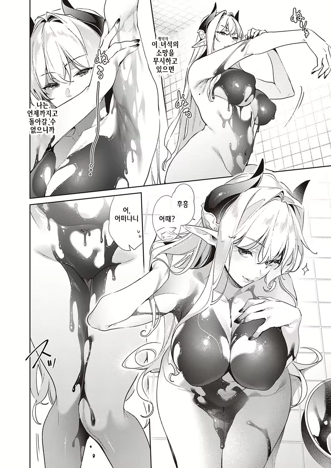 Content 1891325 - 4 페이지