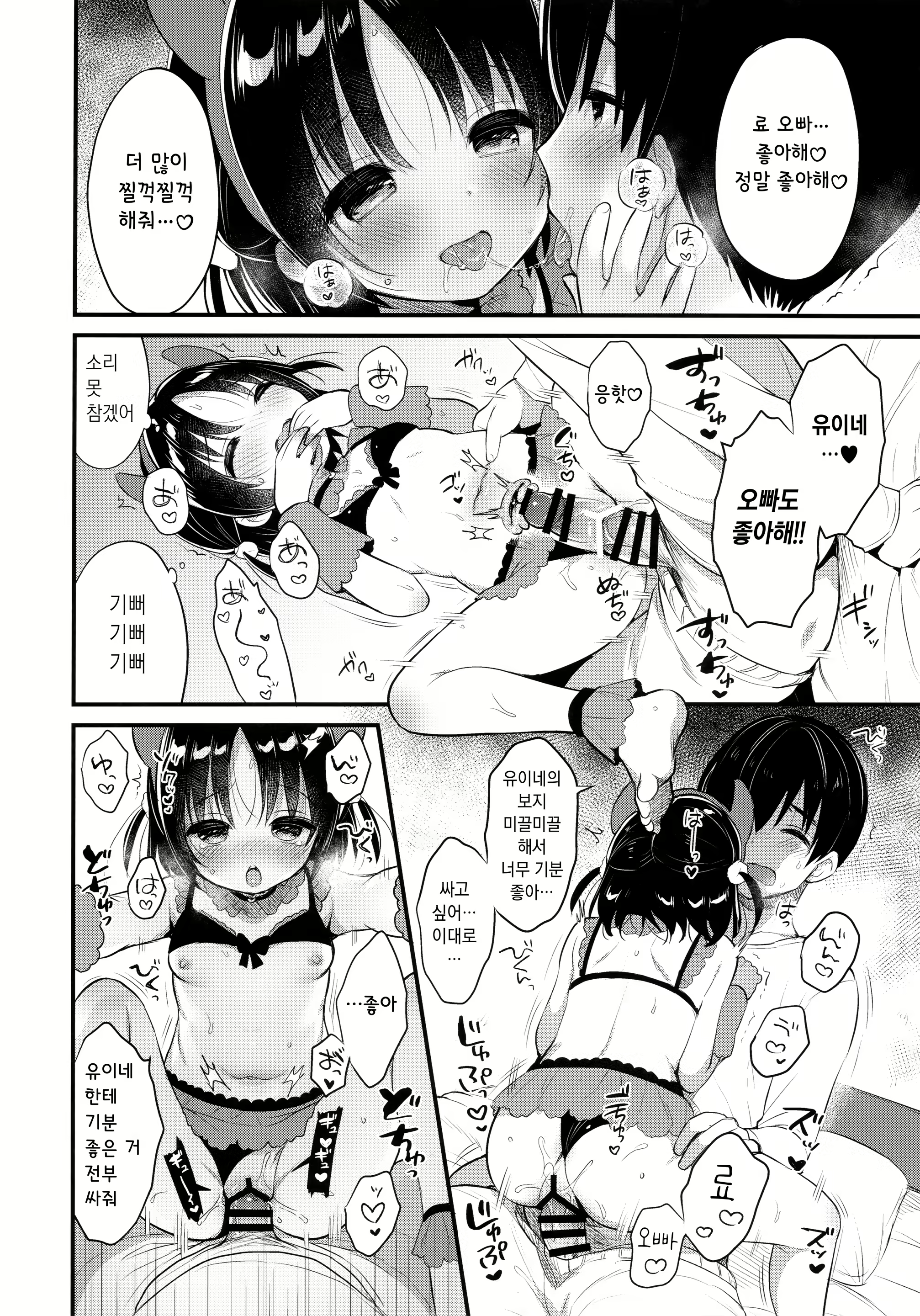 Content 1891372 - 15 페이지