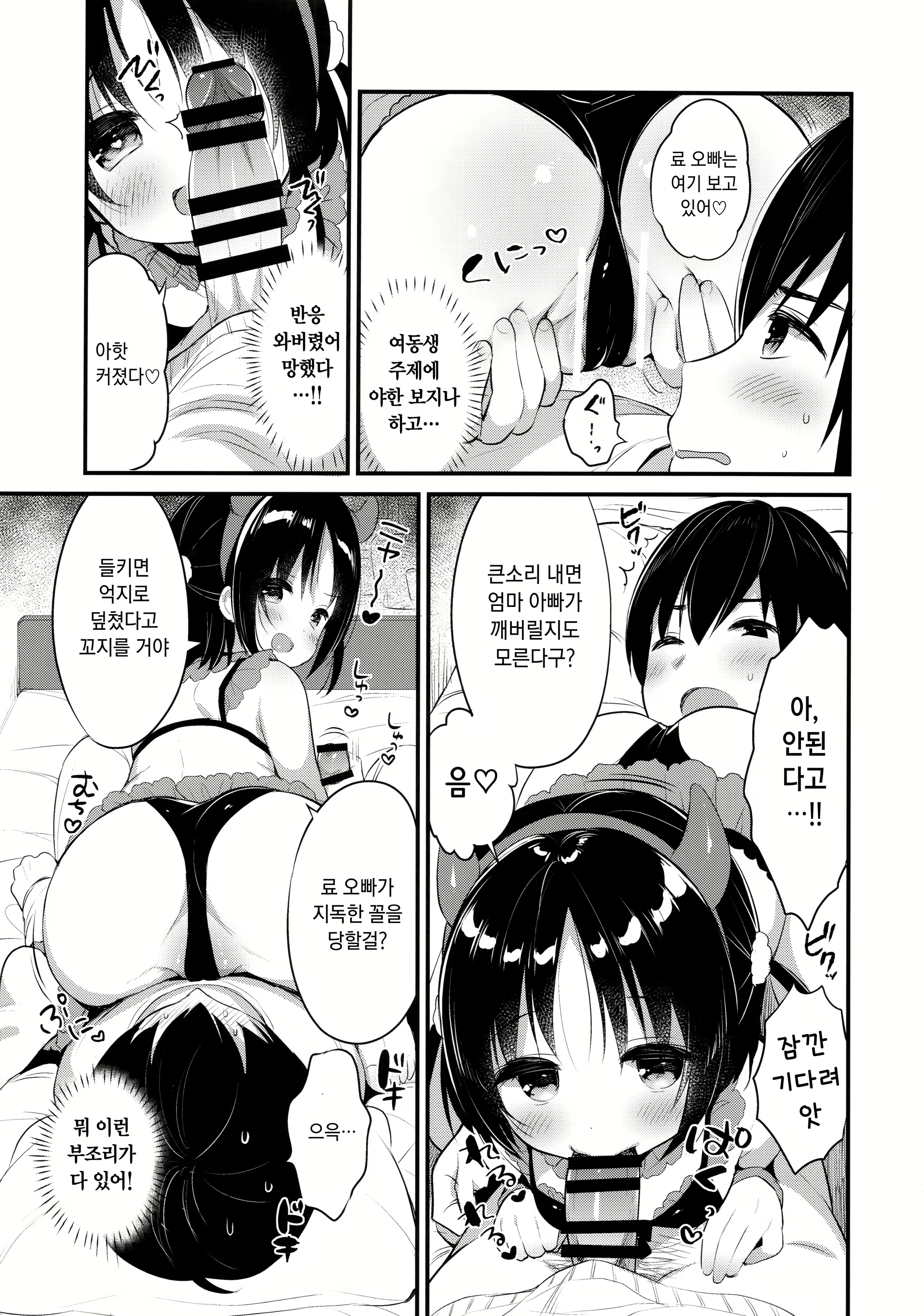 Content 1891372 - 8 페이지