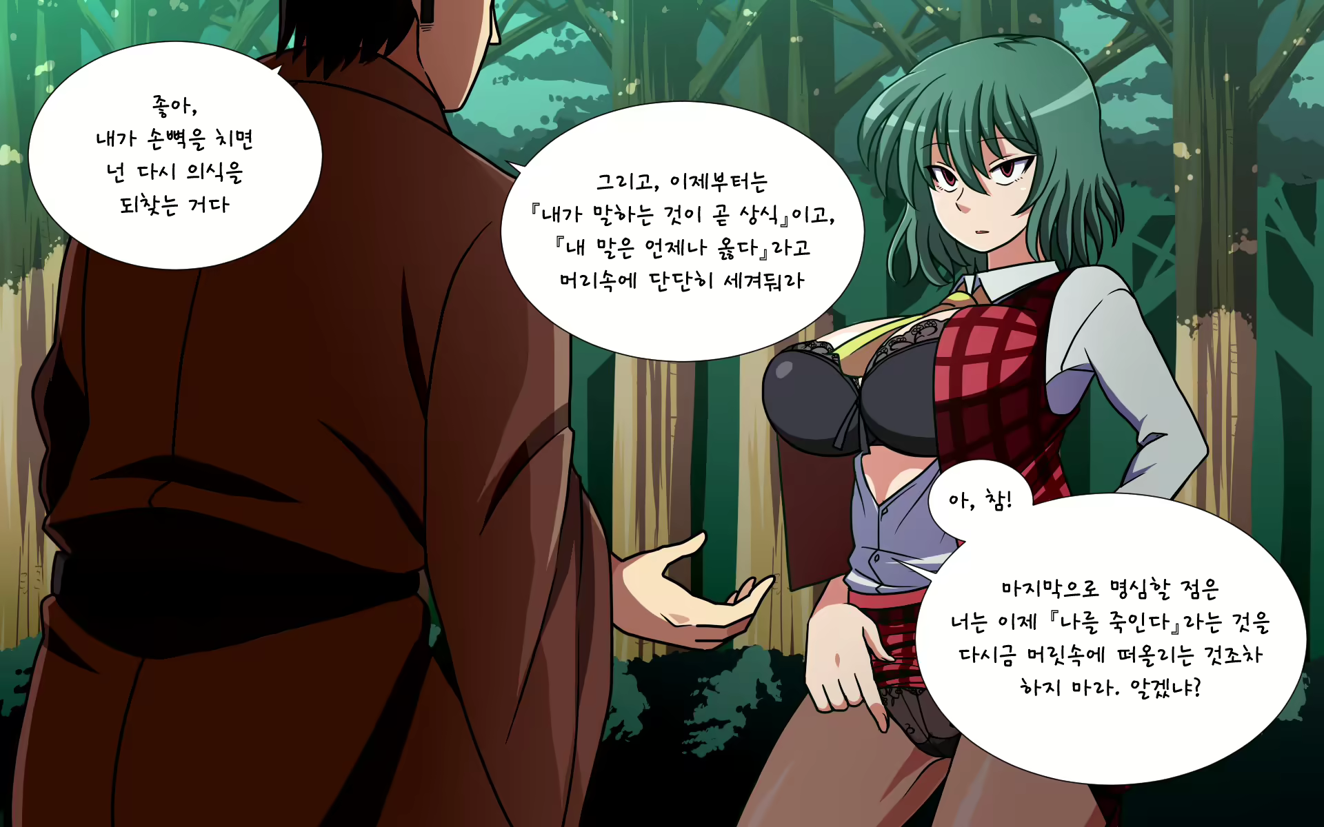 Content 1891432 - 16 페이지