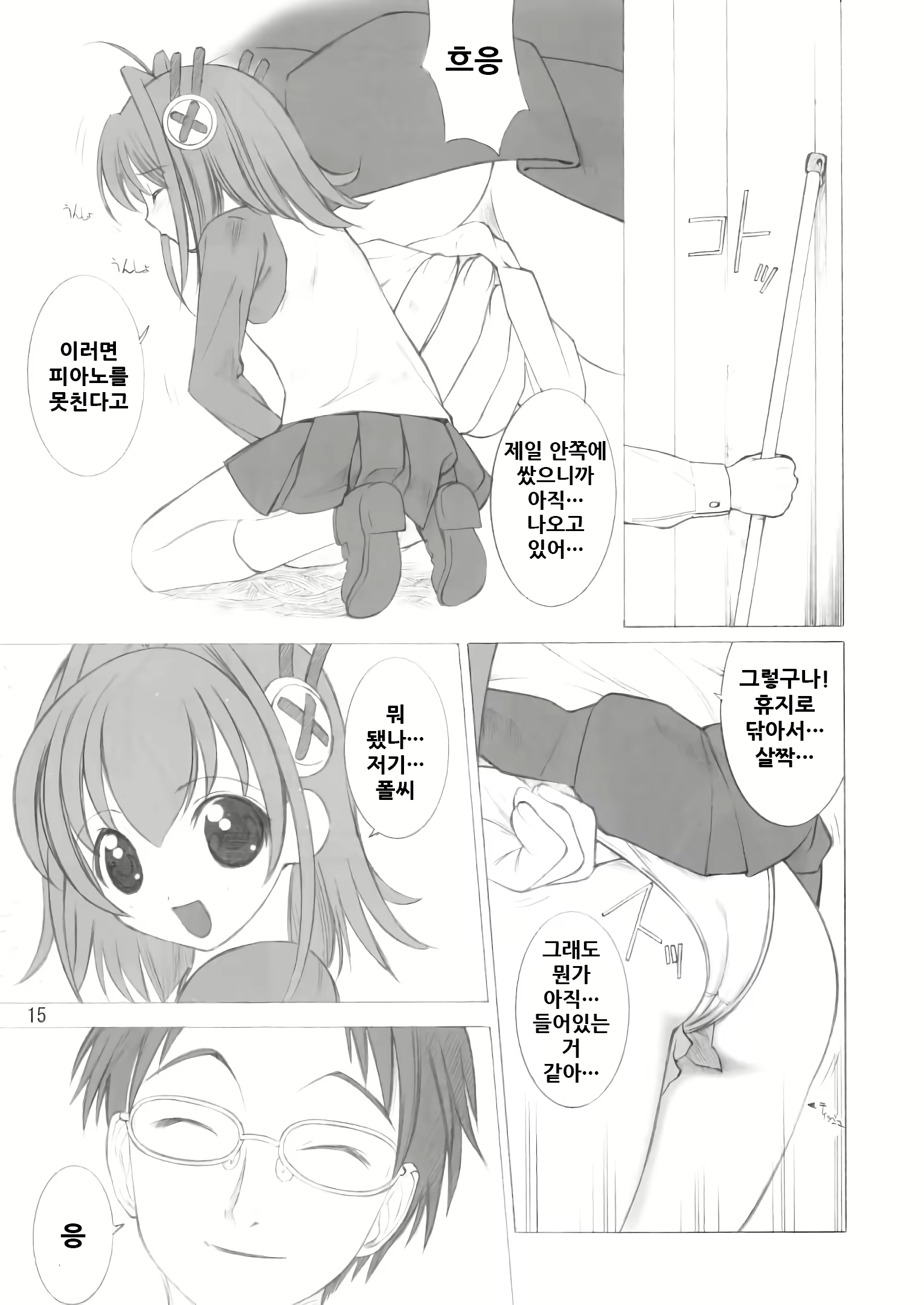 Content 1891445 - 15 페이지