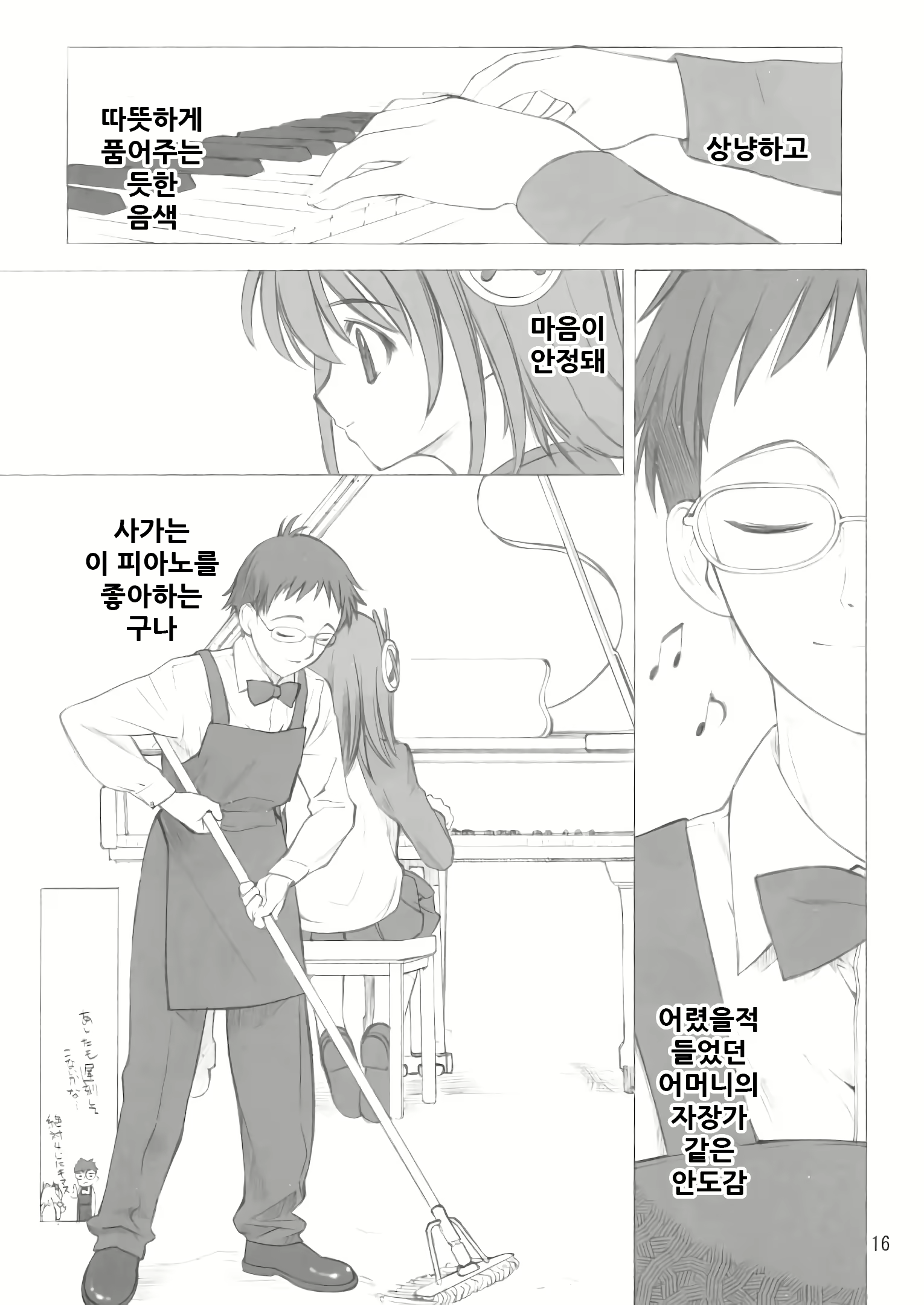 Content 1891445 - 16 페이지