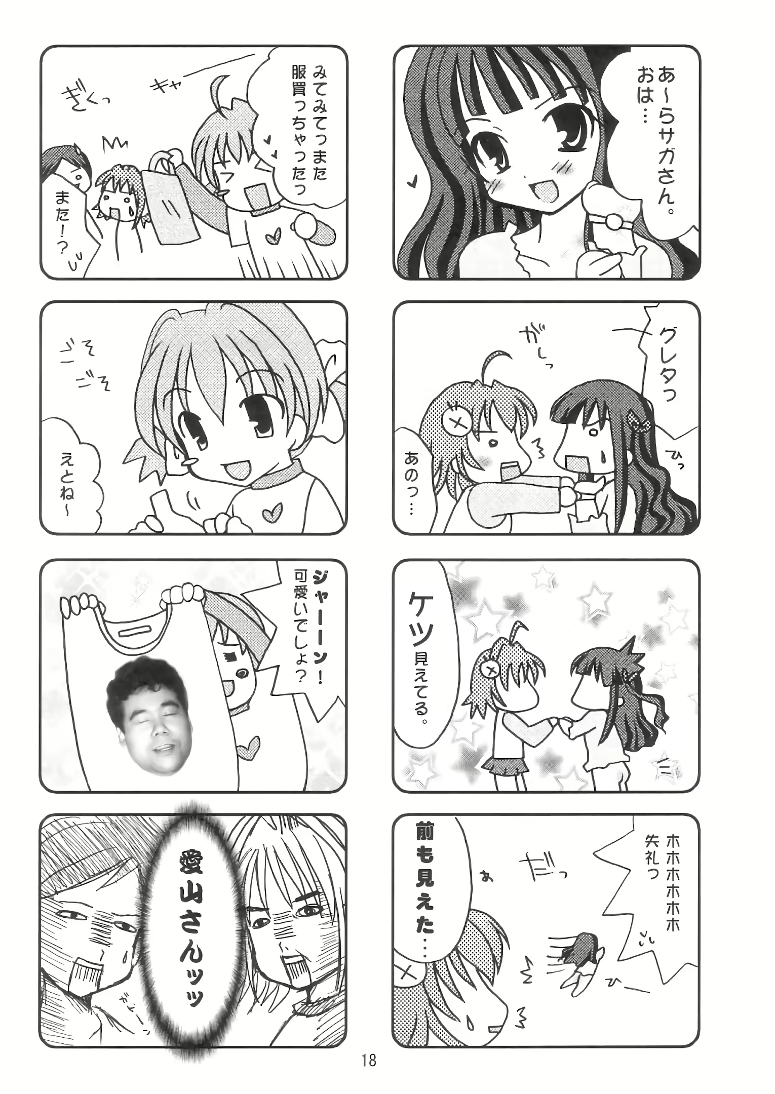Content 1891445 - 18 페이지