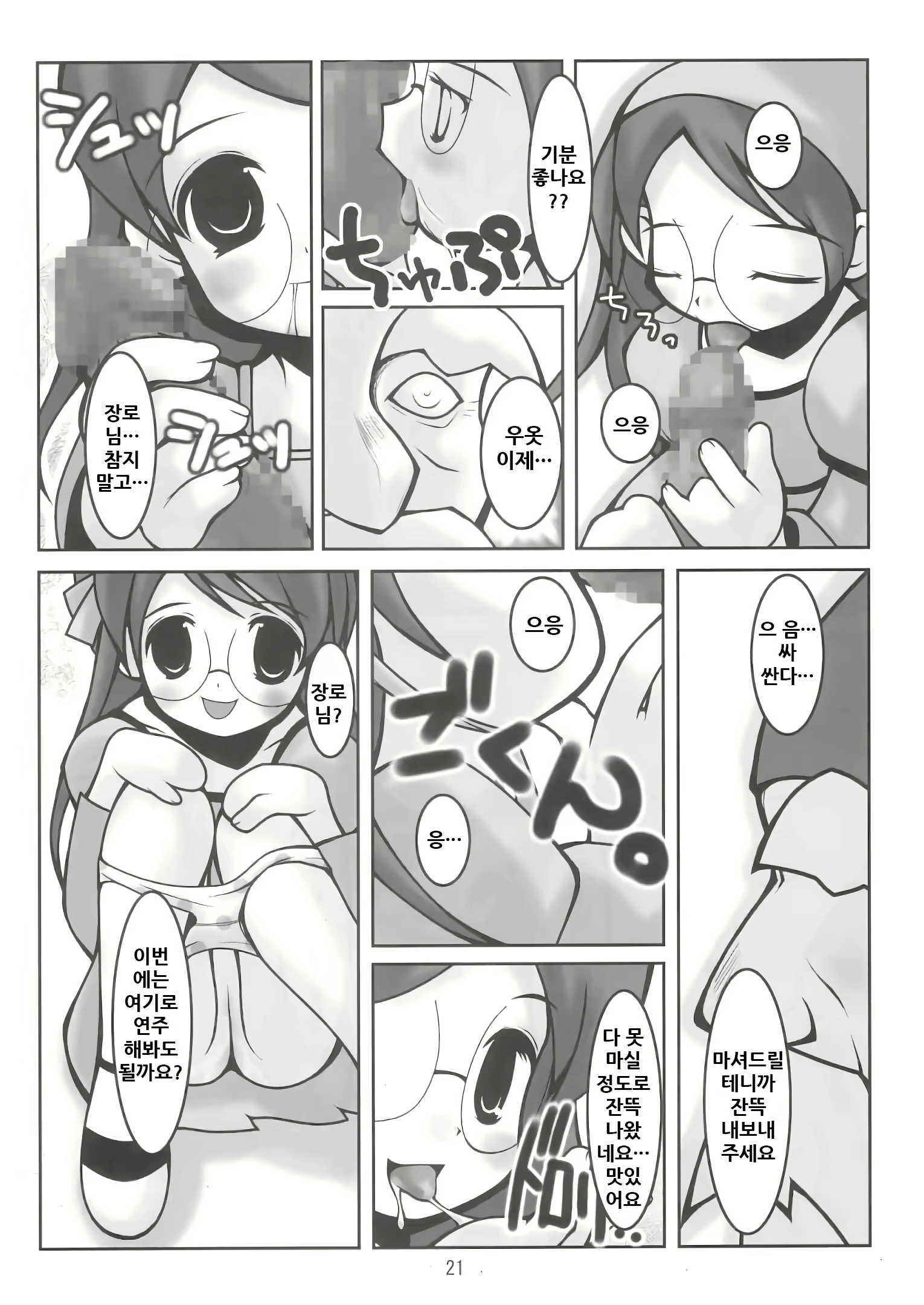 Content 1891445 - 21 페이지
