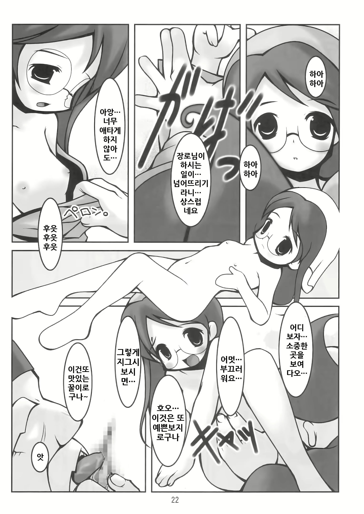 Content 1891445 - 22 페이지
