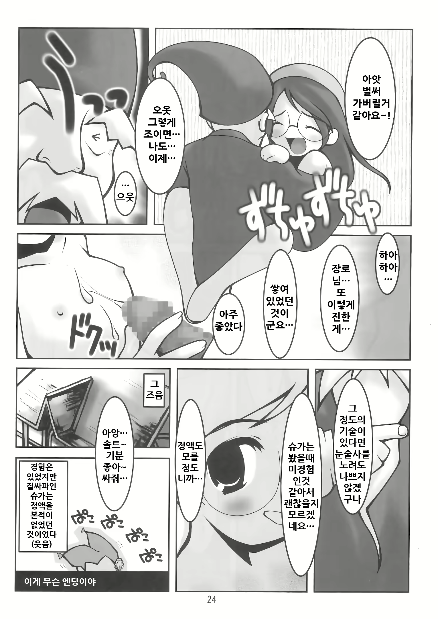 Content 1891445 - 24 페이지