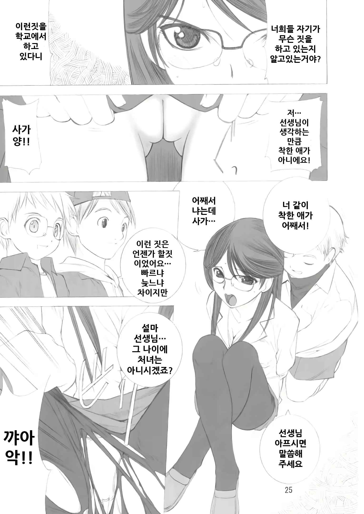 Content 1891445 - 25 페이지