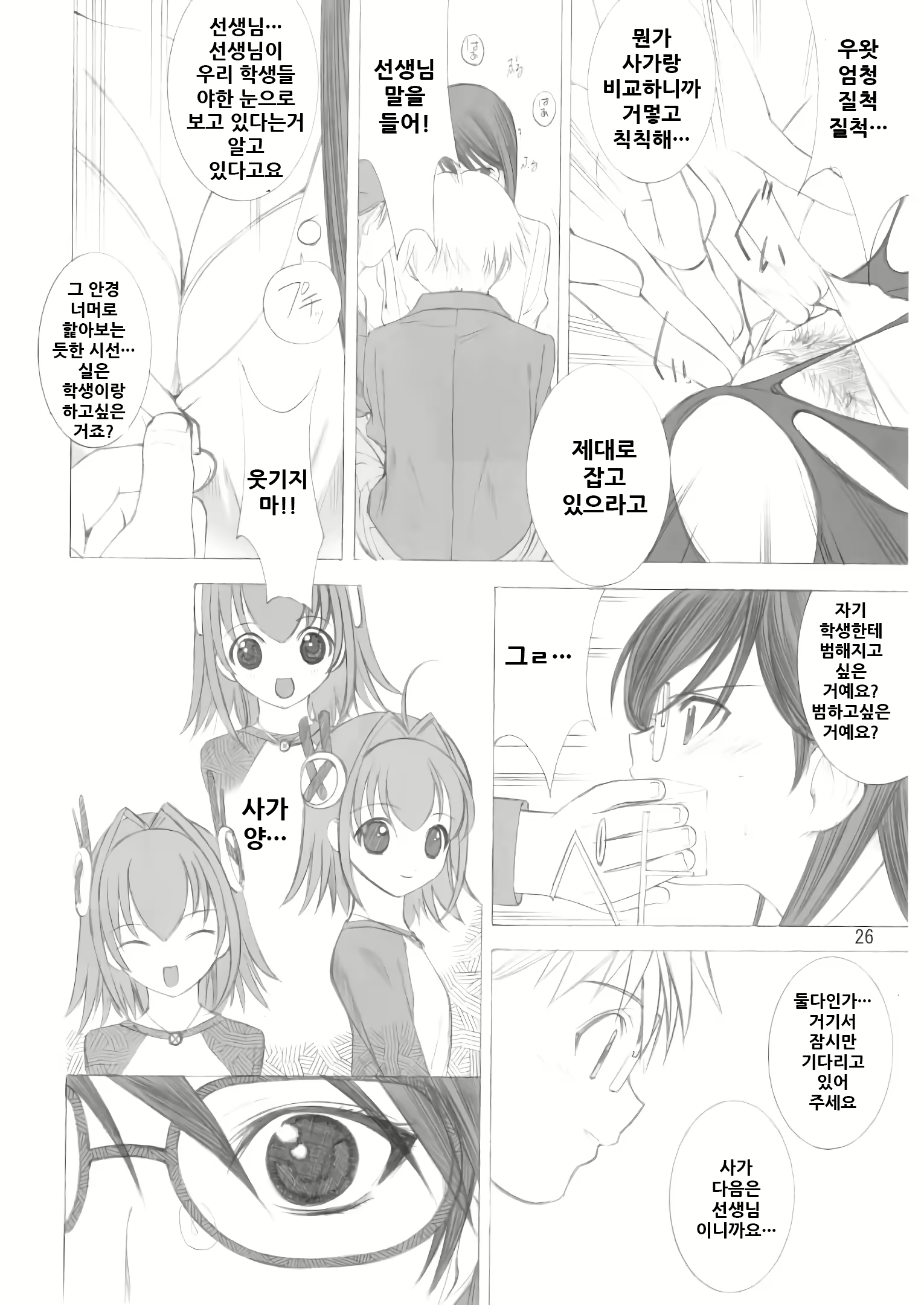 Content 1891445 - 26 페이지