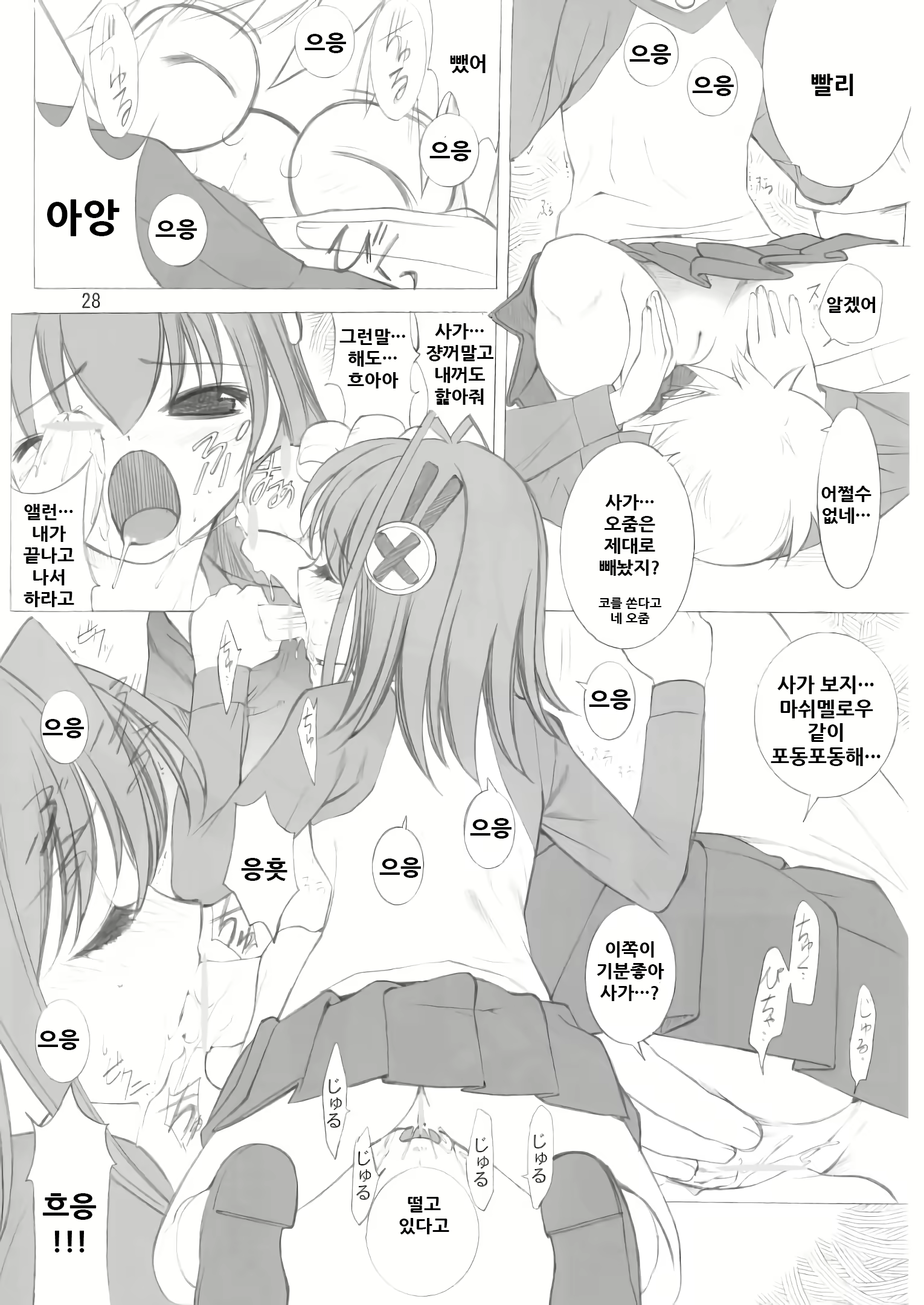 Content 1891445 - 28 페이지