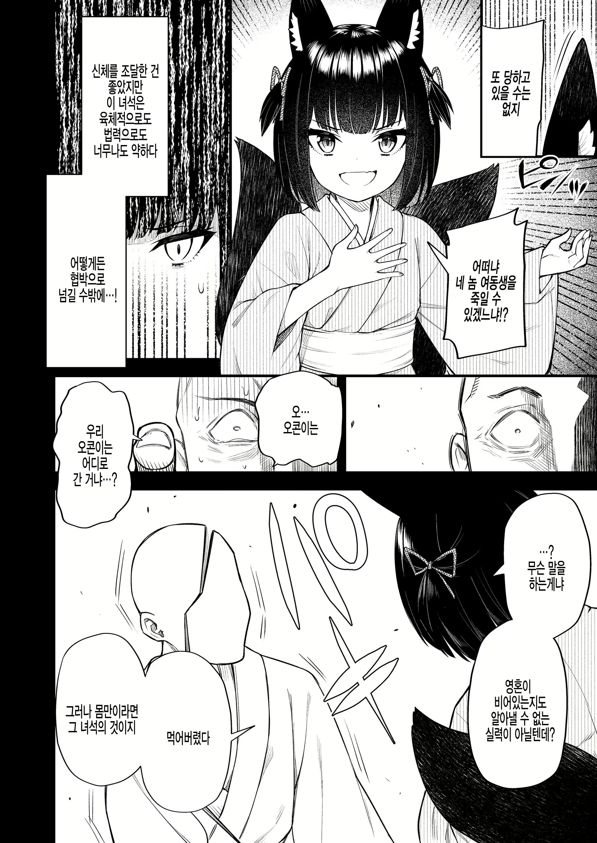 Content 1891511 - 10 페이지