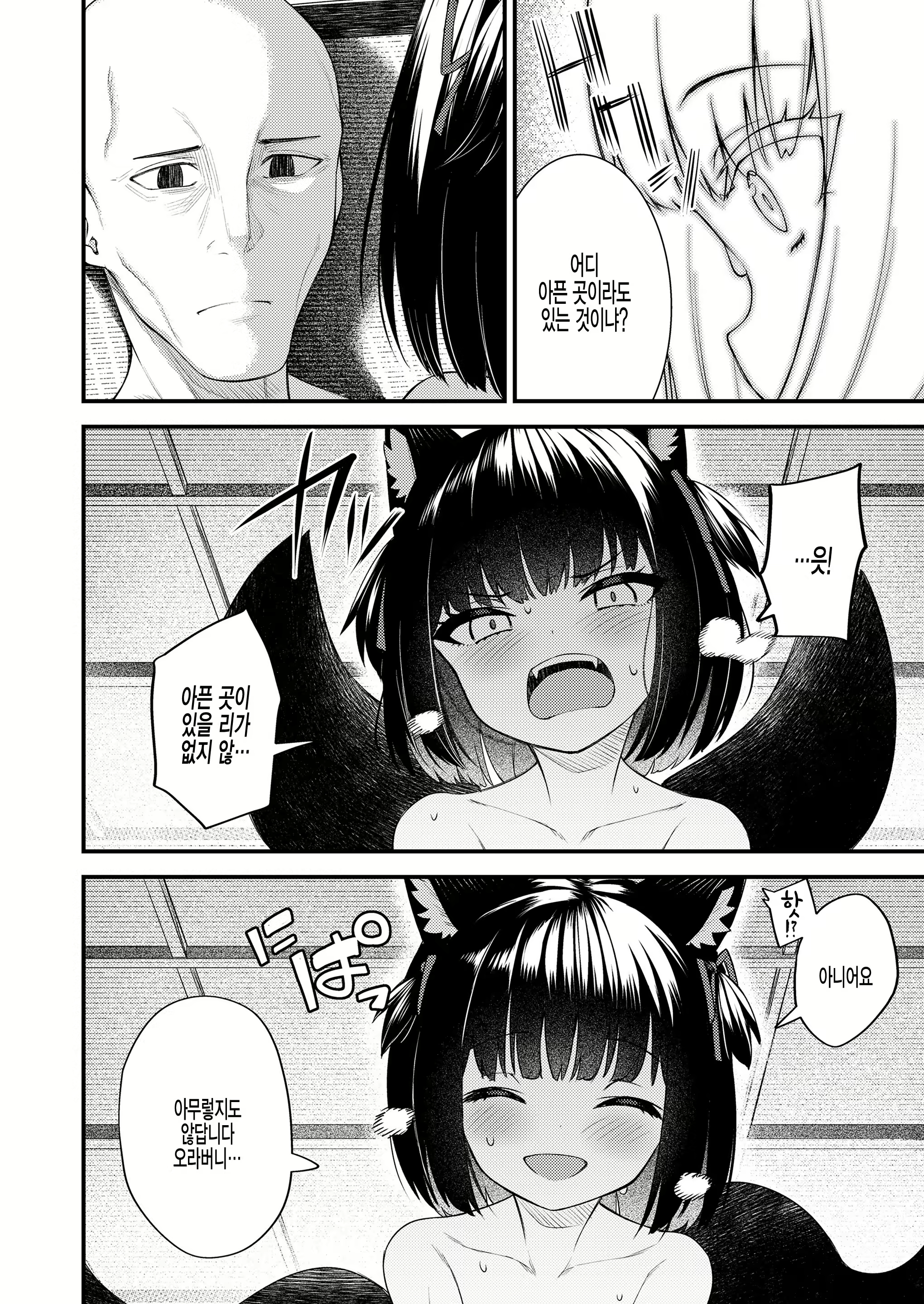 Content 1891511 - 18 페이지