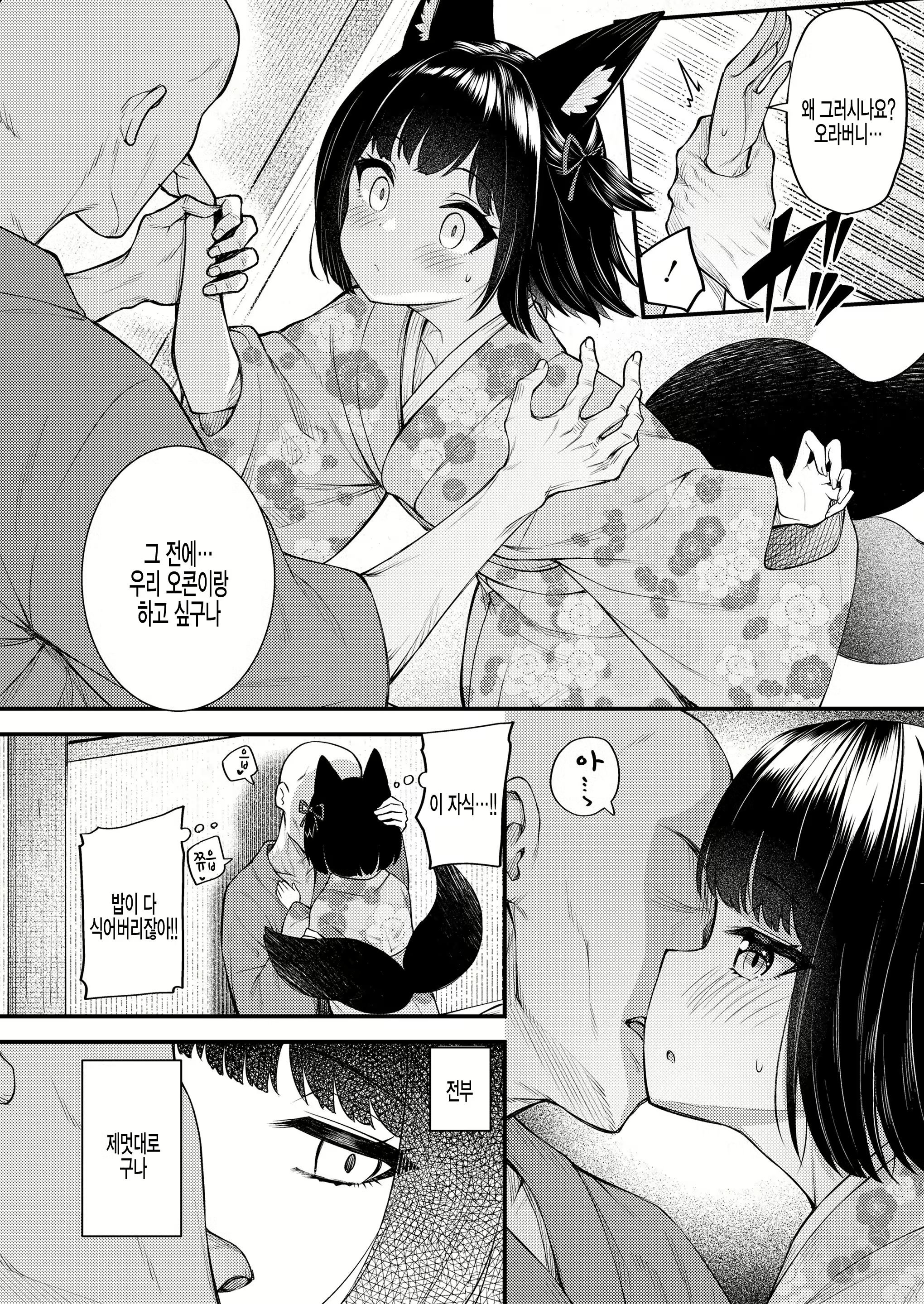 Content 1891511 - 4 페이지