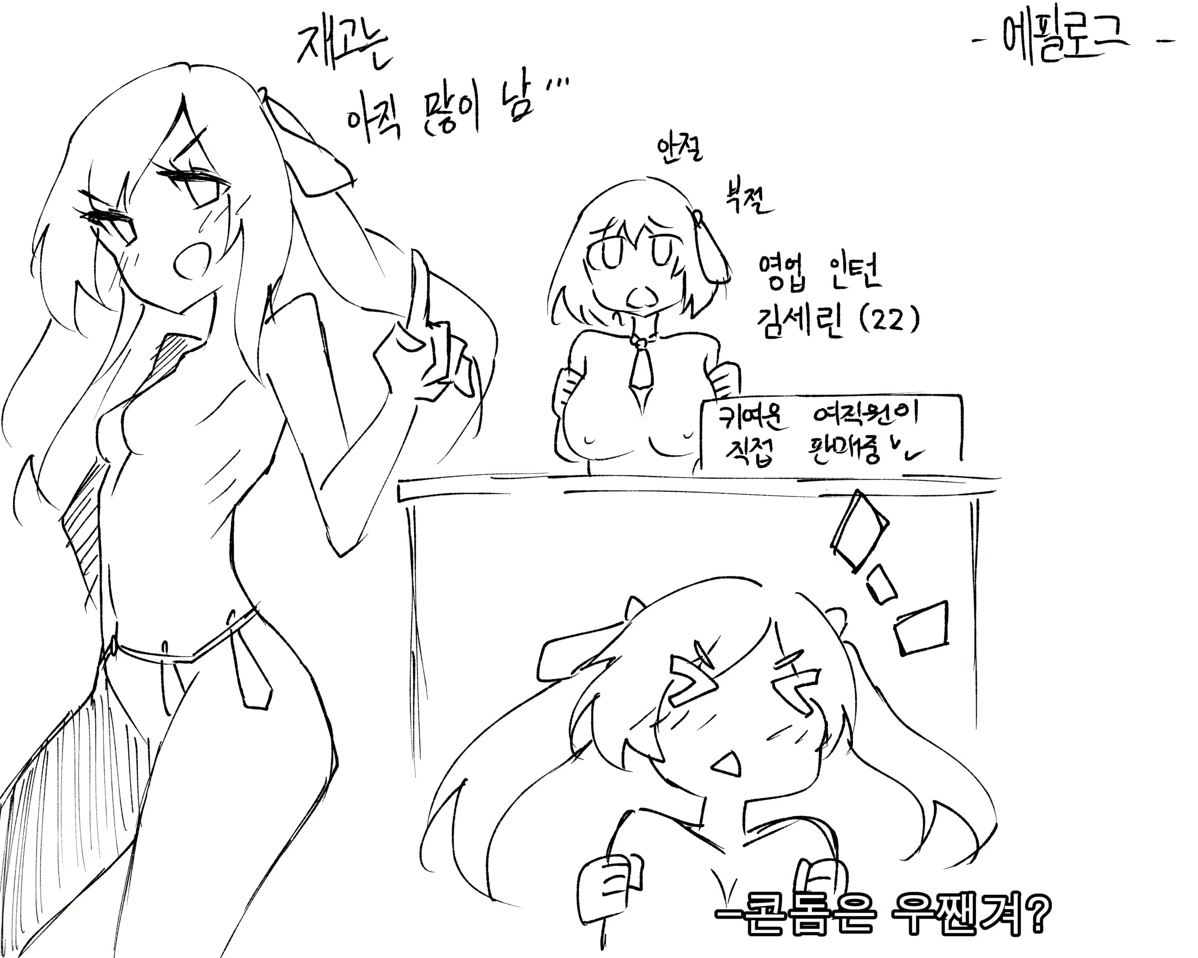 Content 1891578 - 8 페이지