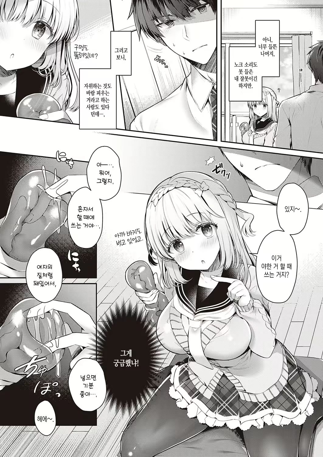 Content 1891733 - 4 페이지