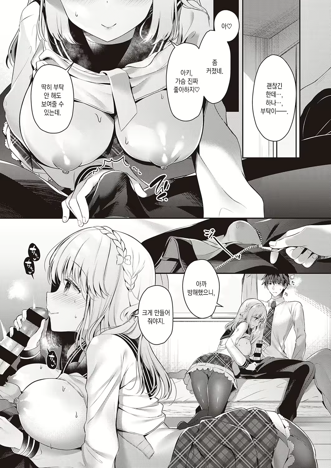 Content 1891733 - 6 페이지