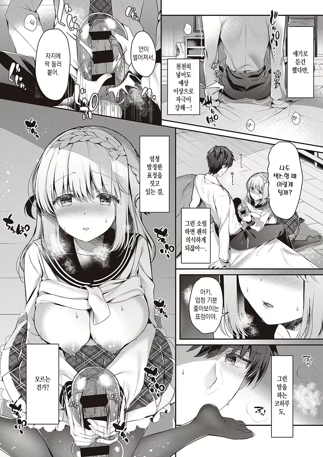 Content 1891733 - 8 페이지