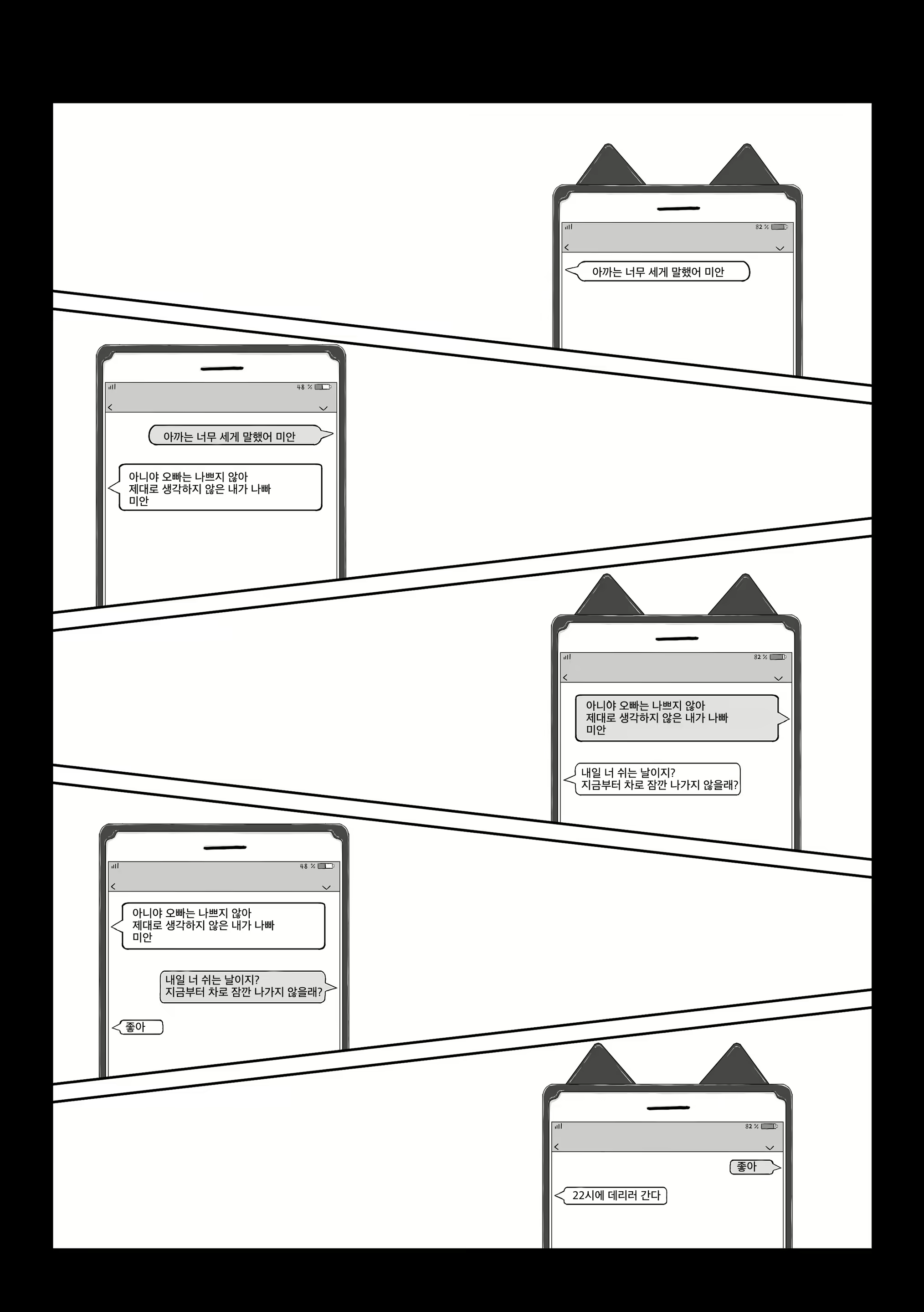 Content 1891952 - 7 페이지