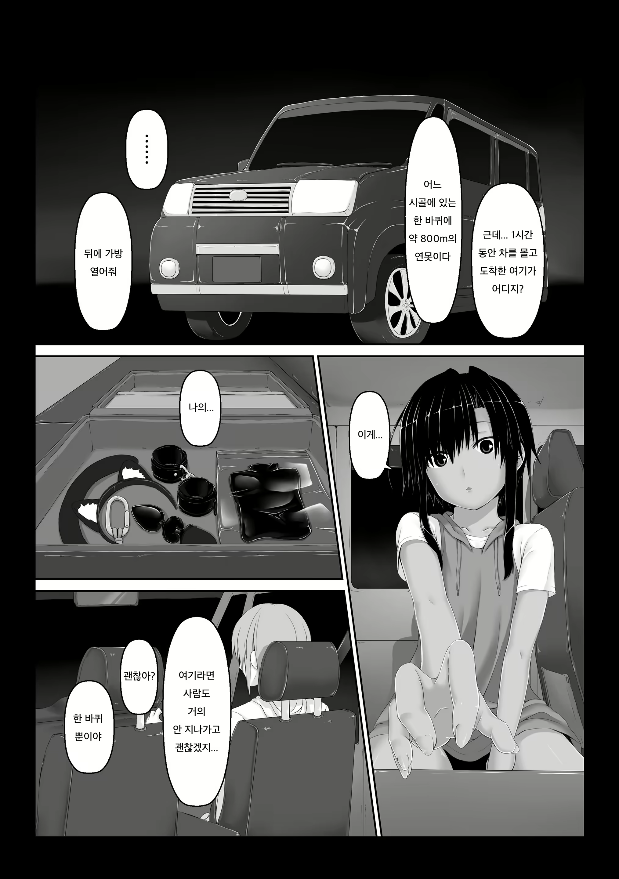 Content 1891952 - 8 페이지