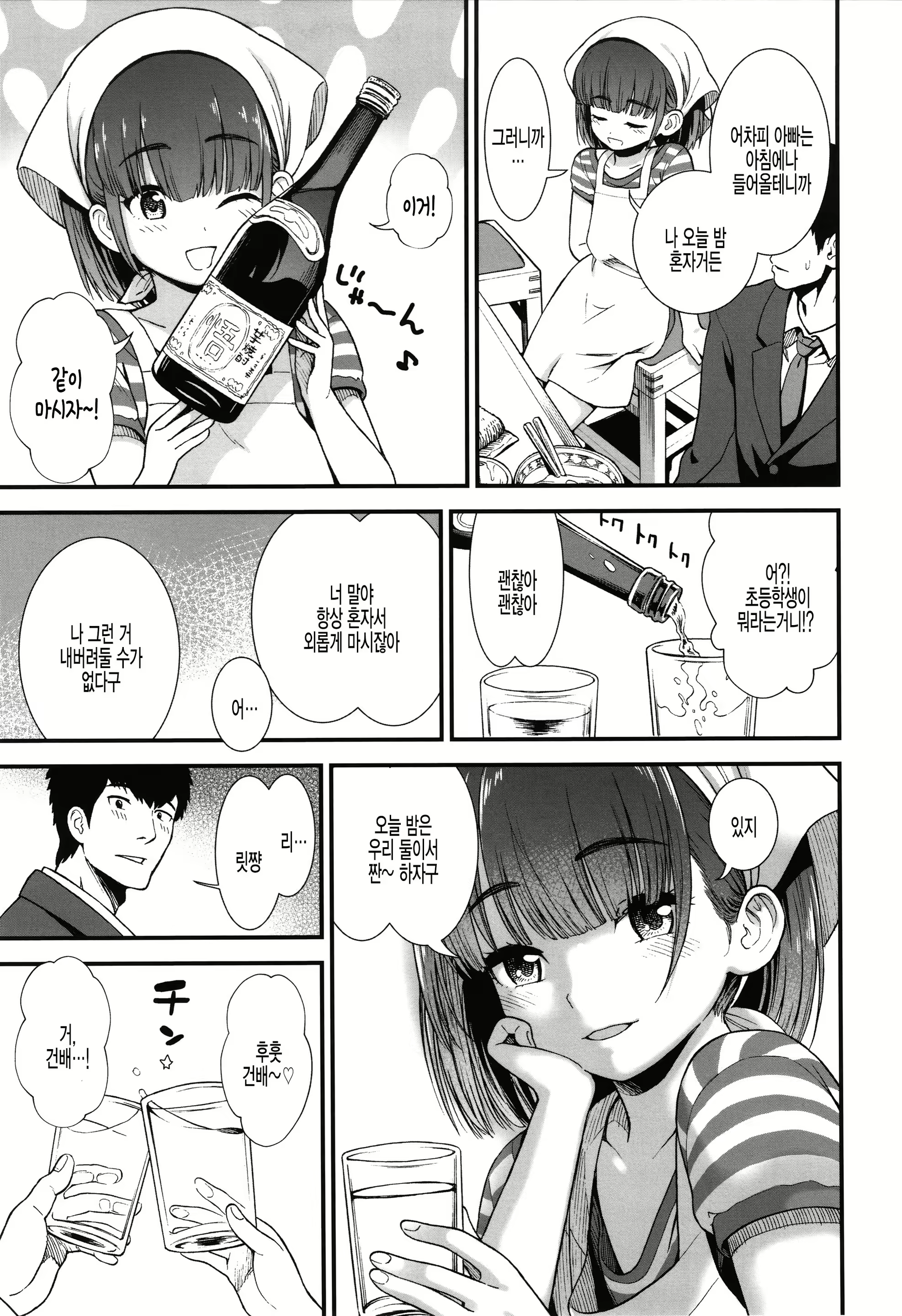 Content 1892116 - 3 페이지