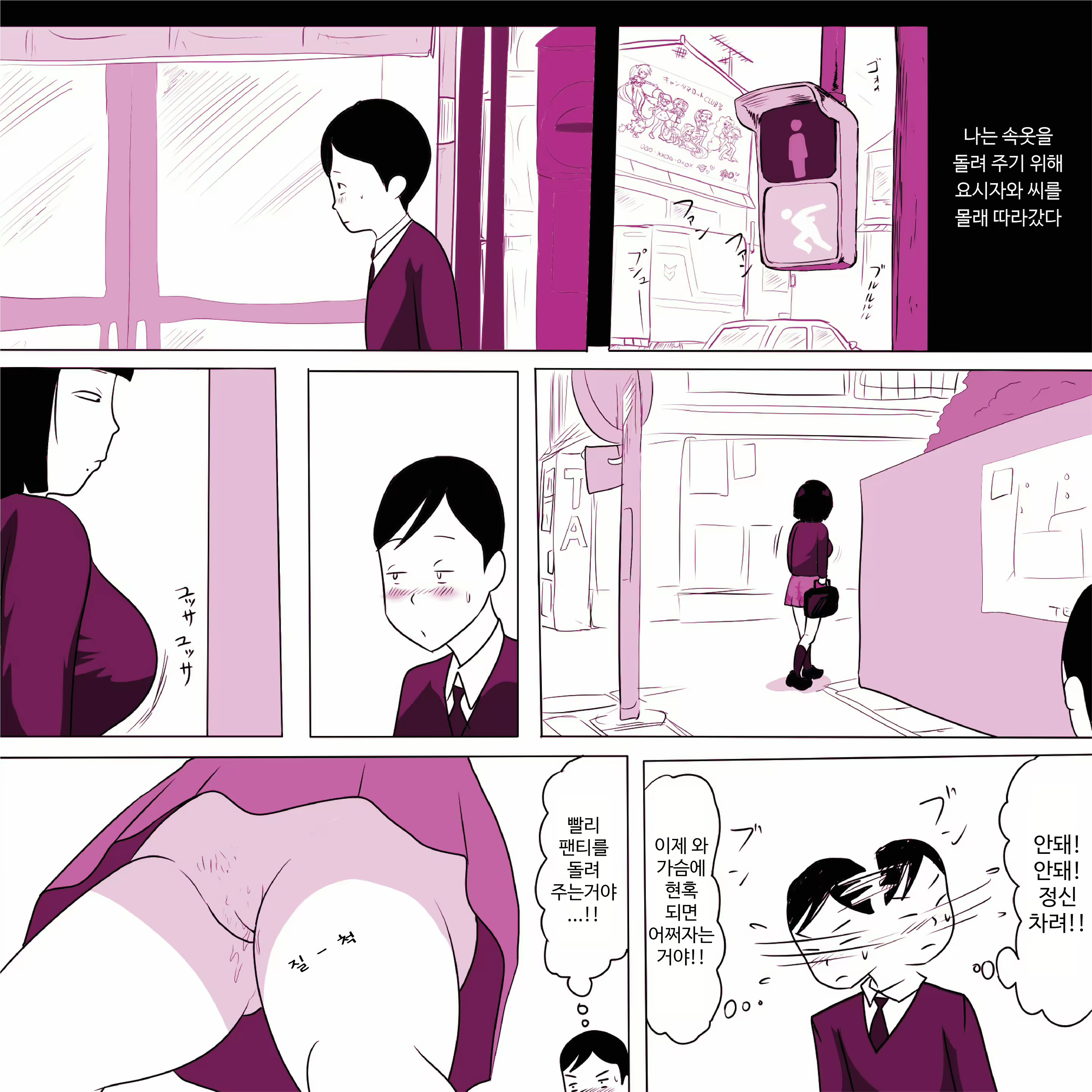 Content 1892156 - 12 페이지
