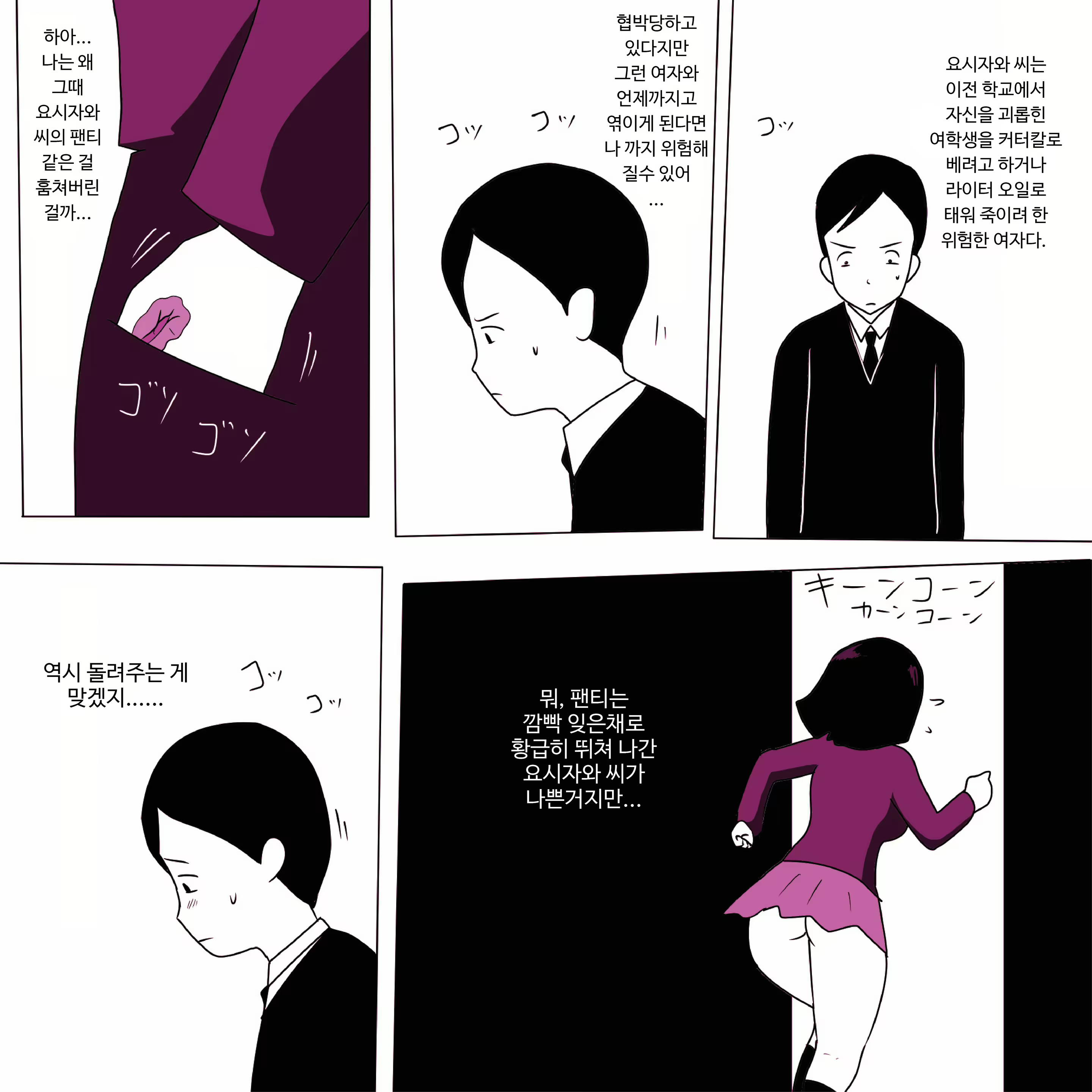 Content 1892156 - 5 페이지