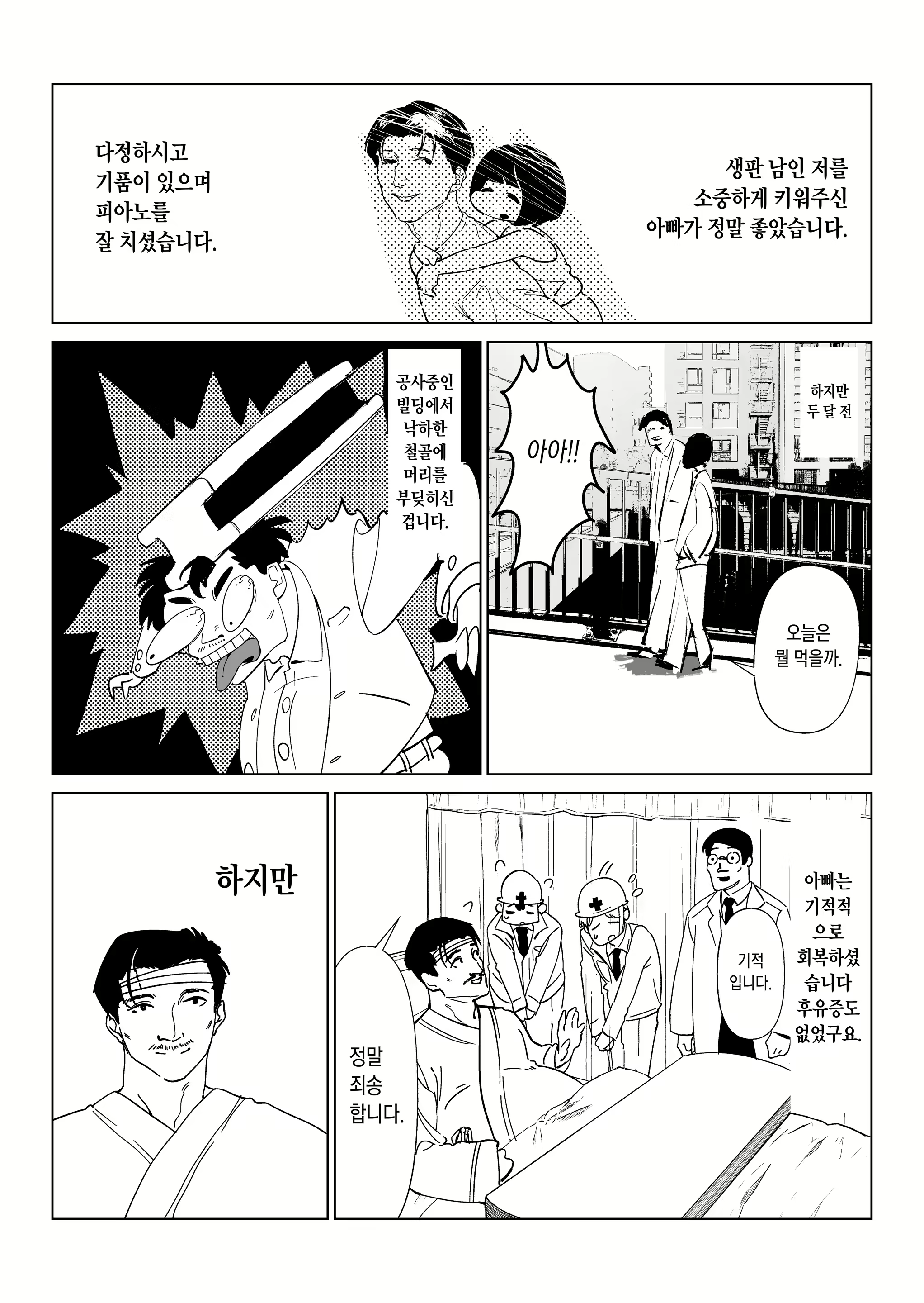 Content 1892232 - 10 페이지