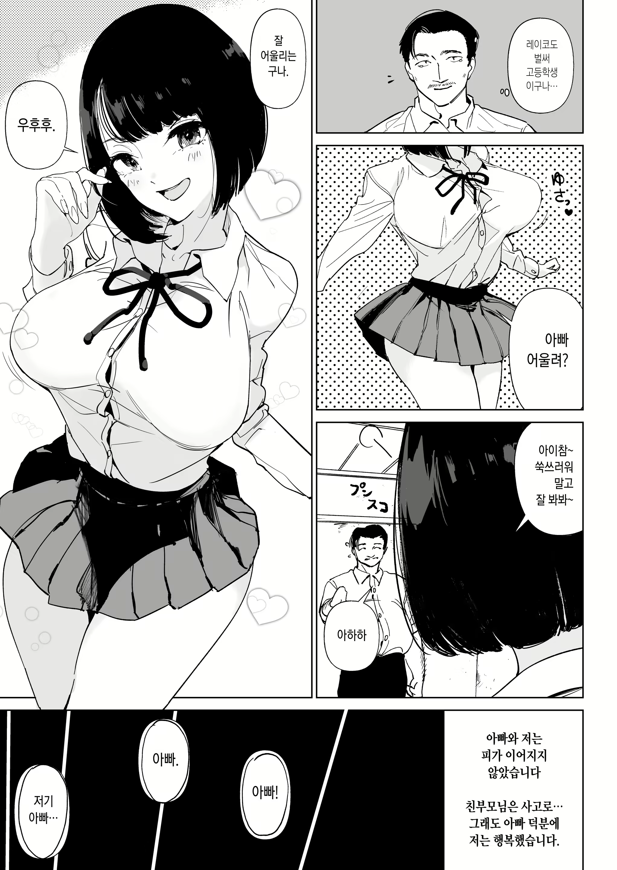 Content 1892232 - 2 페이지
