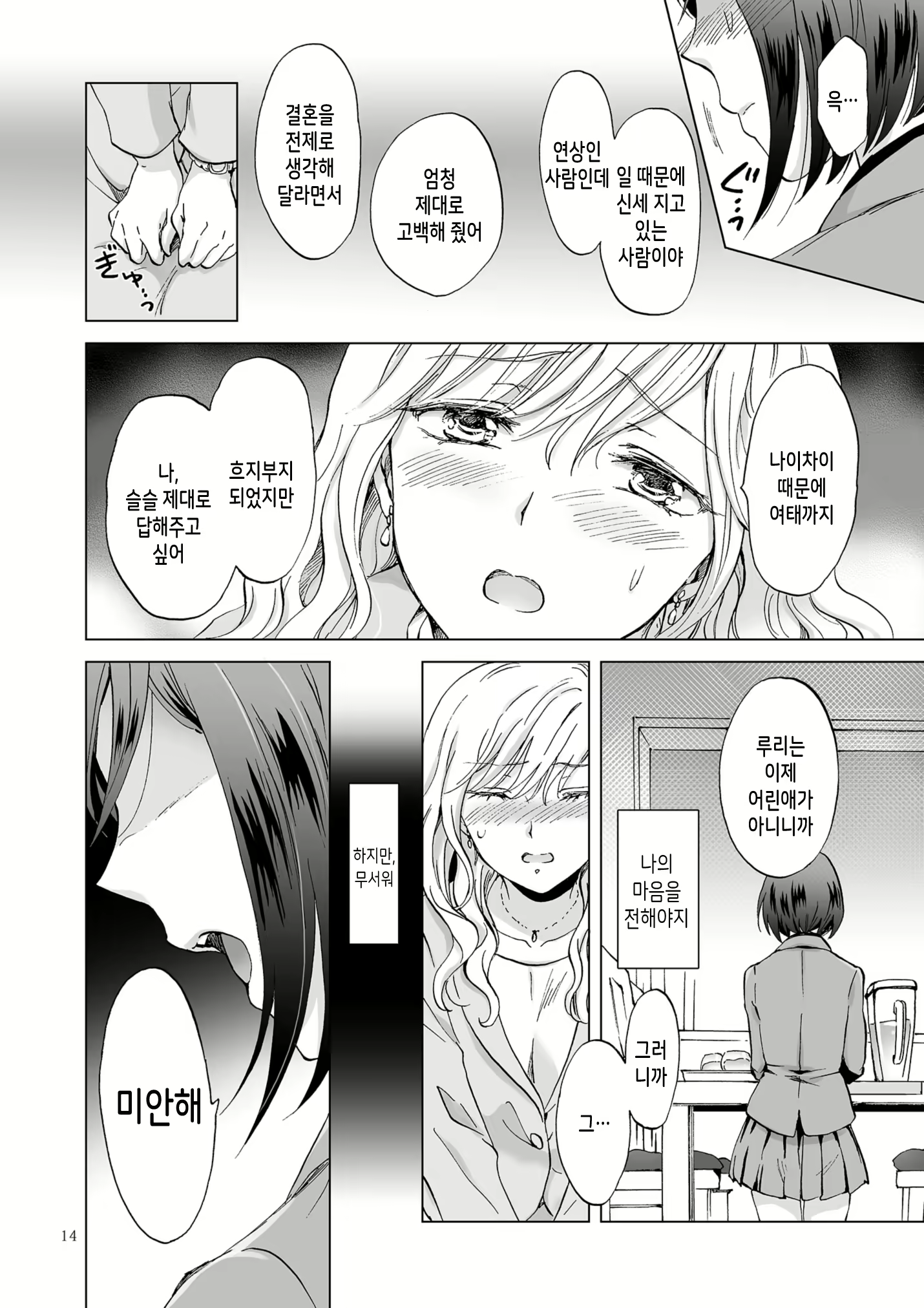 Content 1892245 - 14 페이지