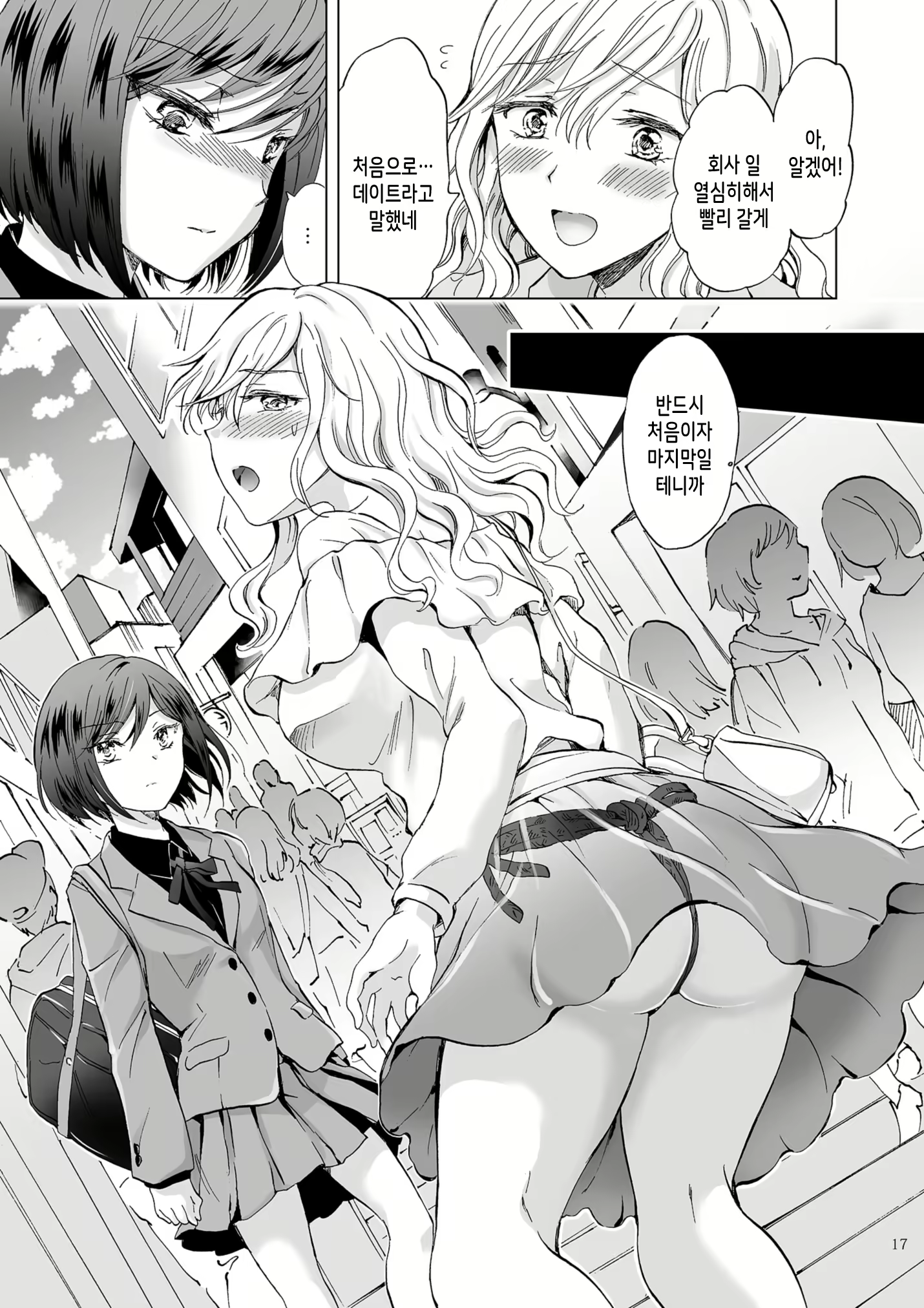Content 1892245 - 17 페이지