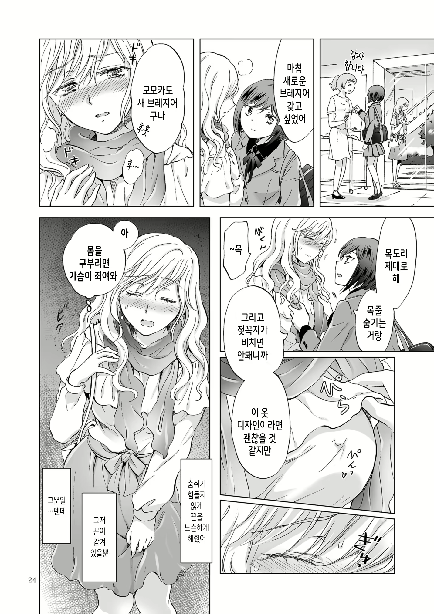 Content 1892245 - 24 페이지