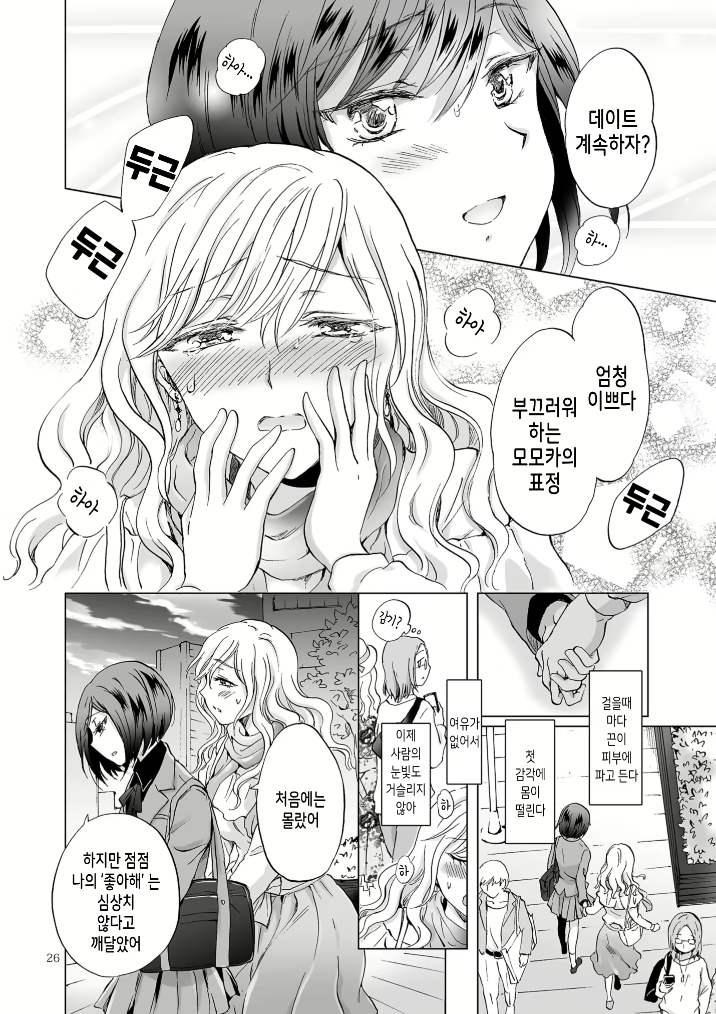 Content 1892245 - 26 페이지