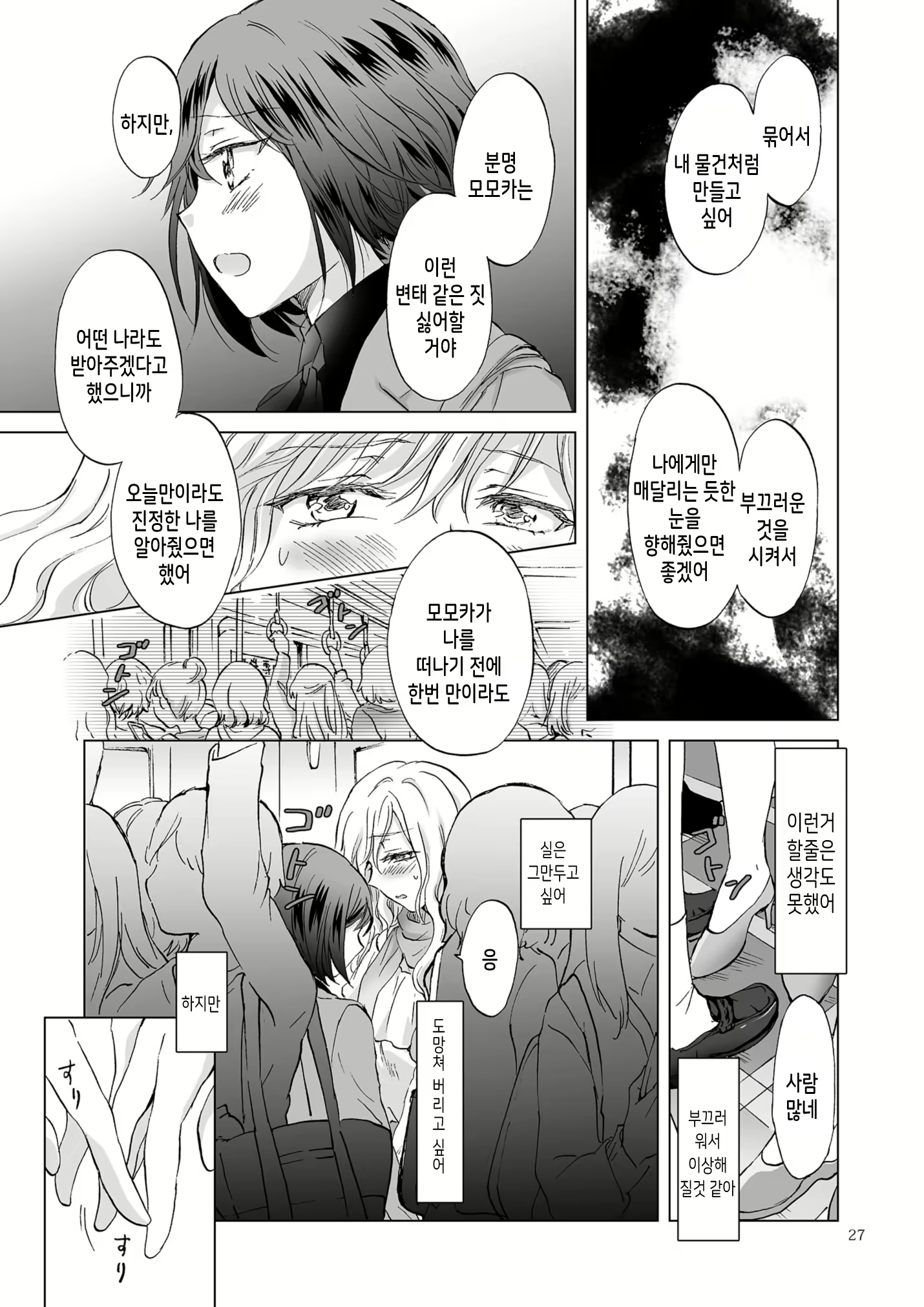 Content 1892245 - 27 페이지
