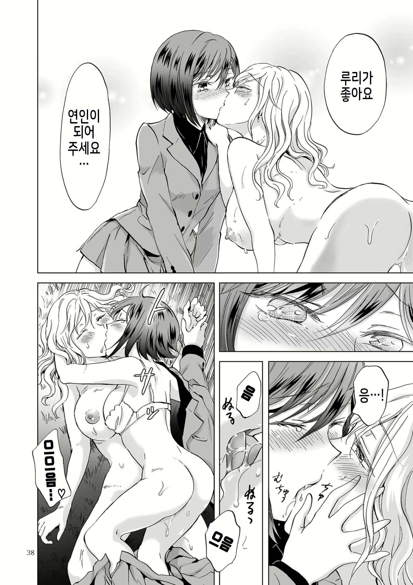 Content 1892245 - 38 페이지