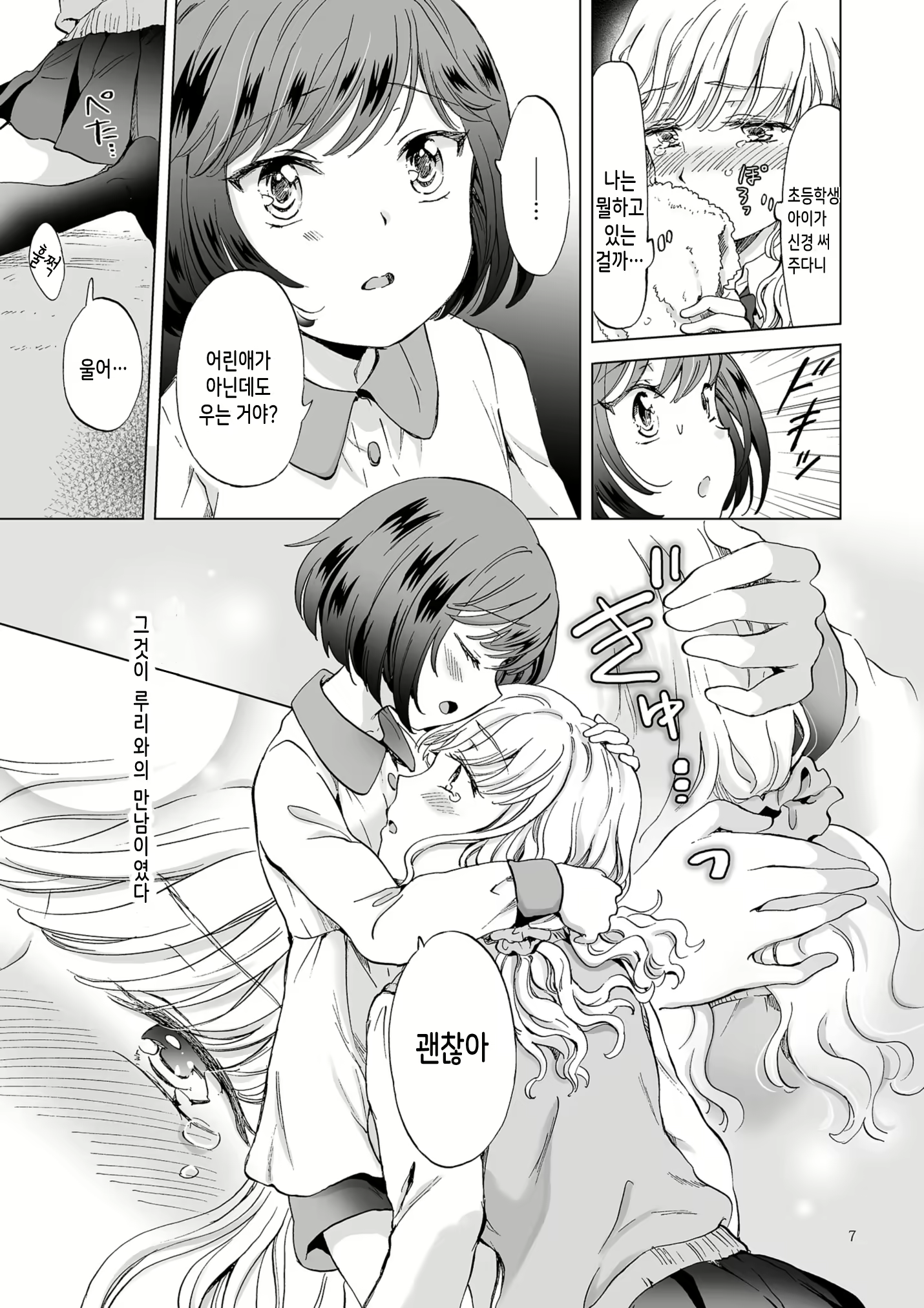 Content 1892245 - 7 페이지