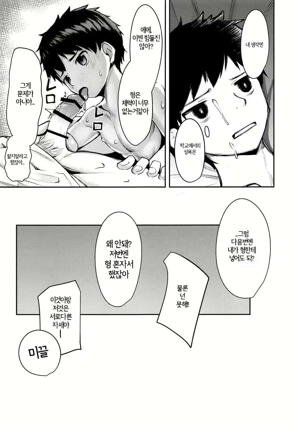 Content 1892722 - 24 페이지