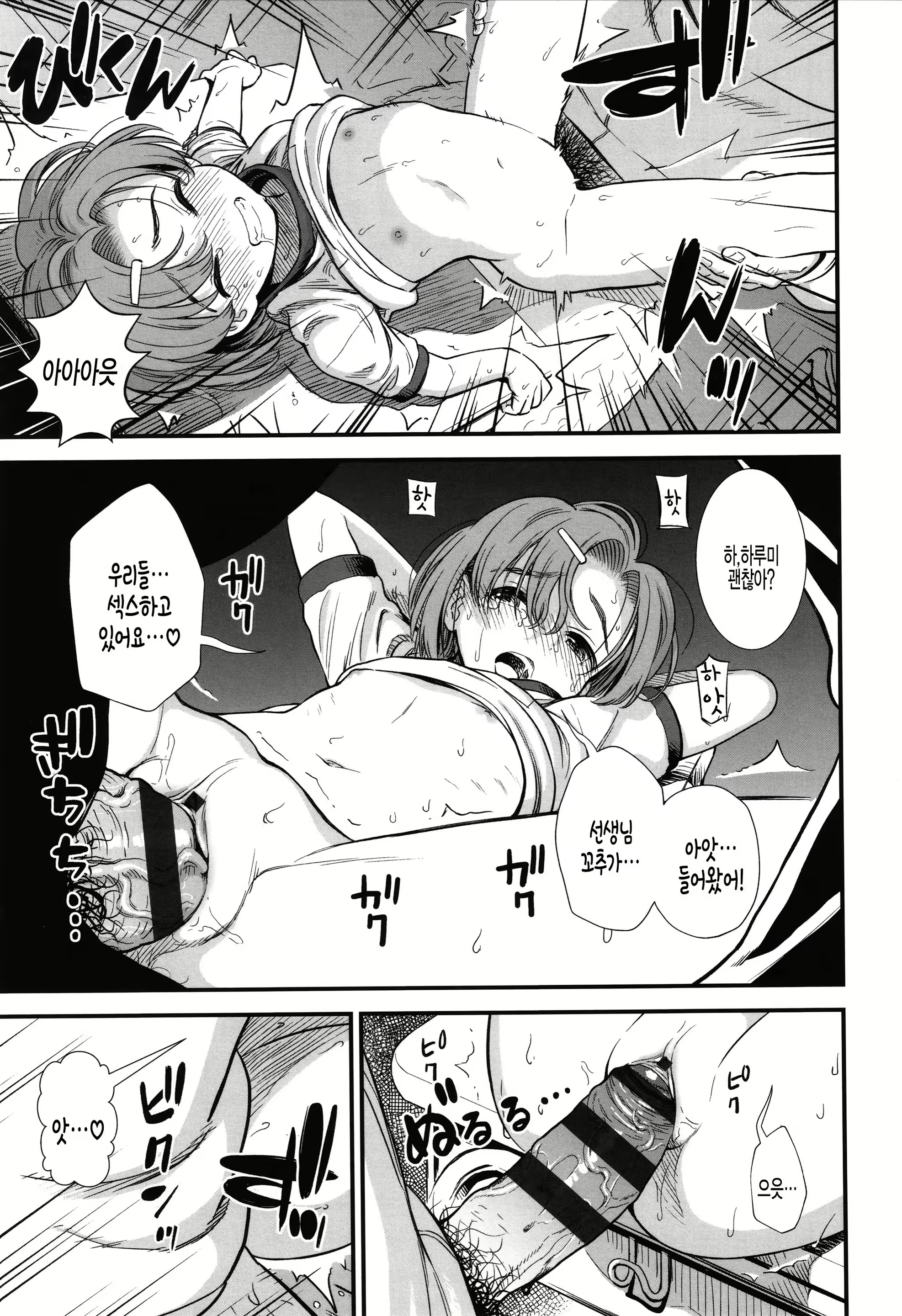 Content 1892784 - 19 페이지