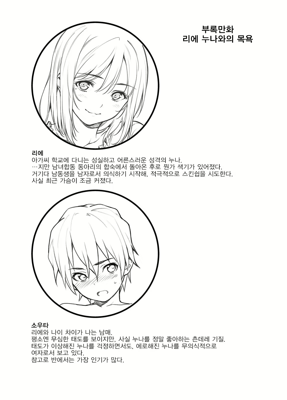 Content 1892791 - 17 페이지