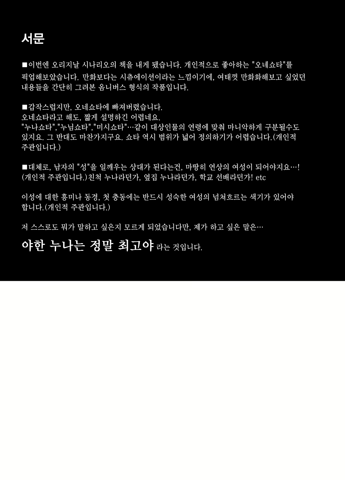 Content 1892791 - 4 페이지