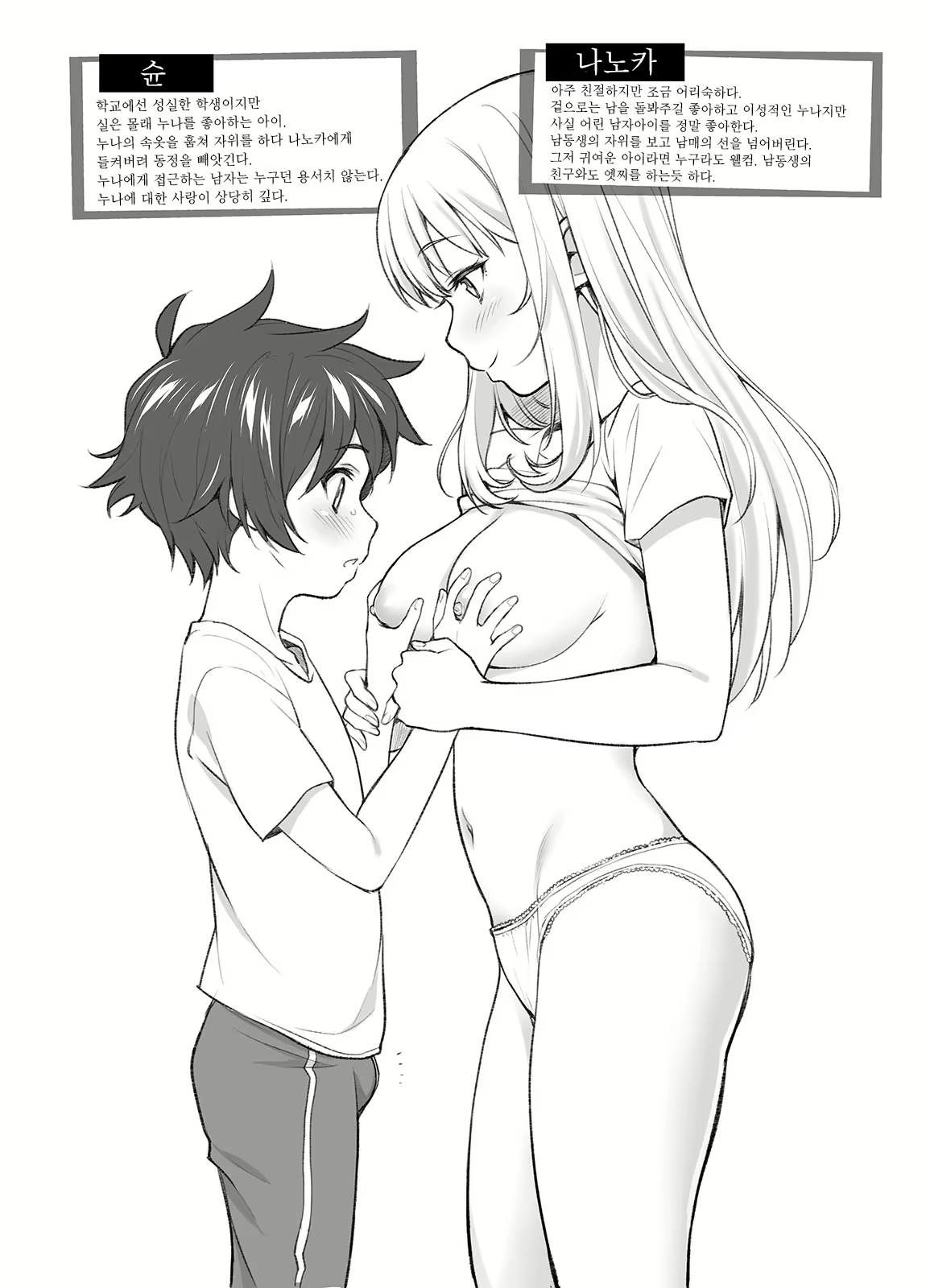 Content 1892791 - 5 페이지
