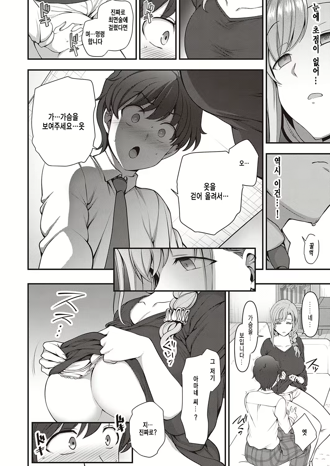 Content 1892875 - 20 페이지