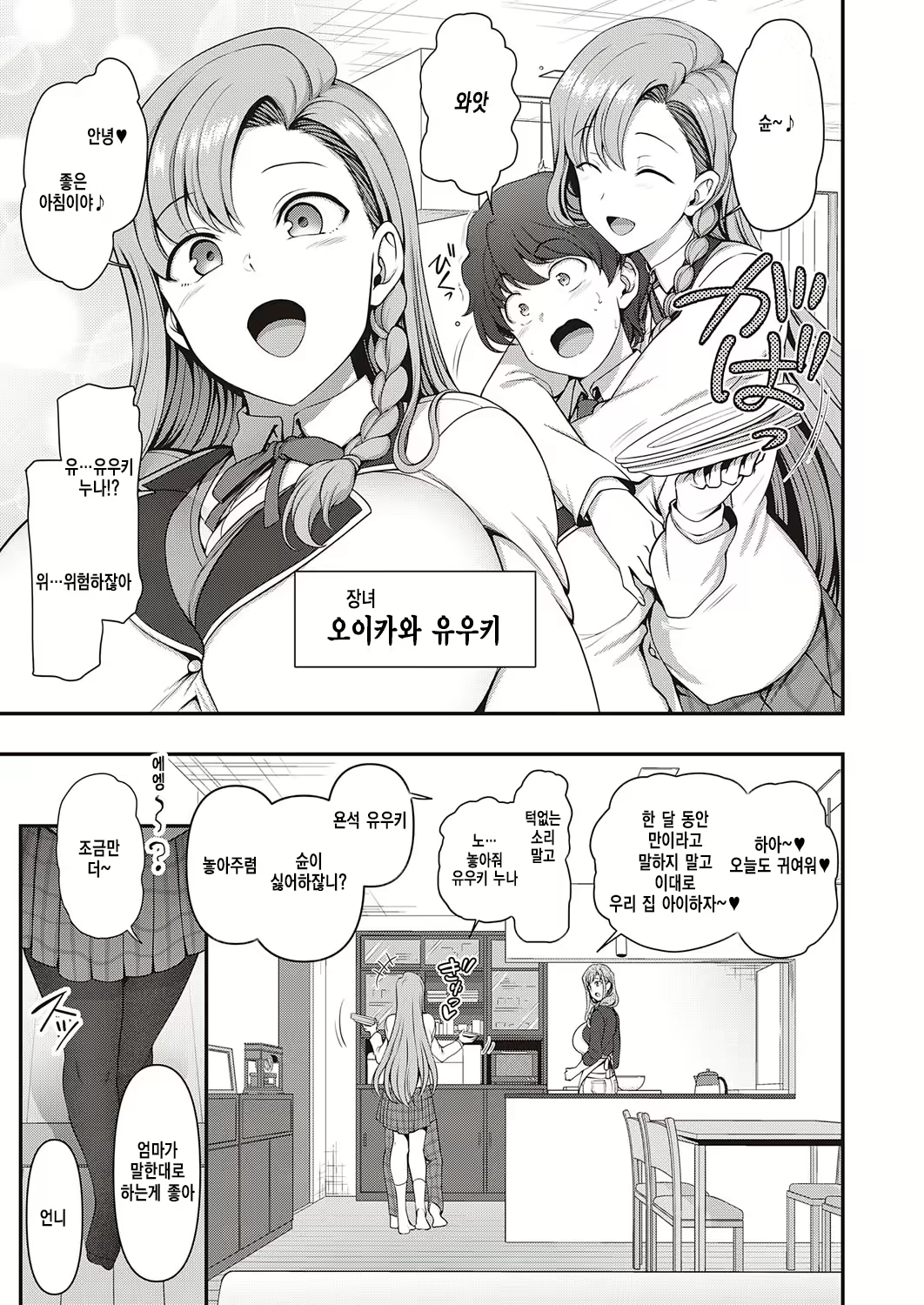 Content 1892875 - 3 페이지