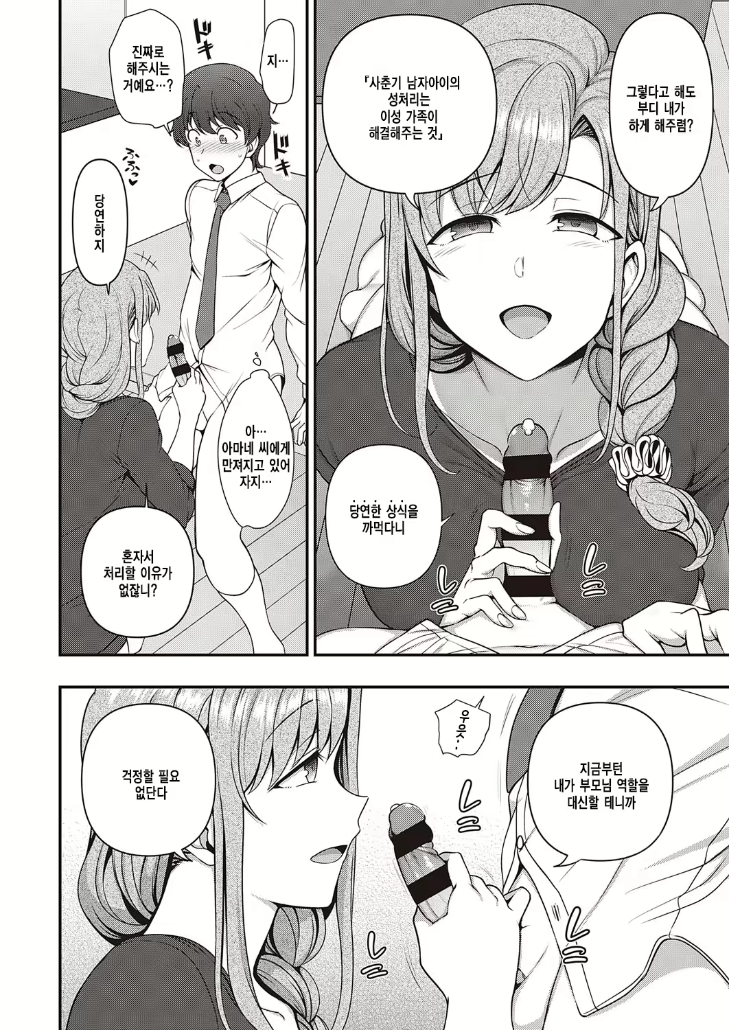 Content 1892875 - 30 페이지