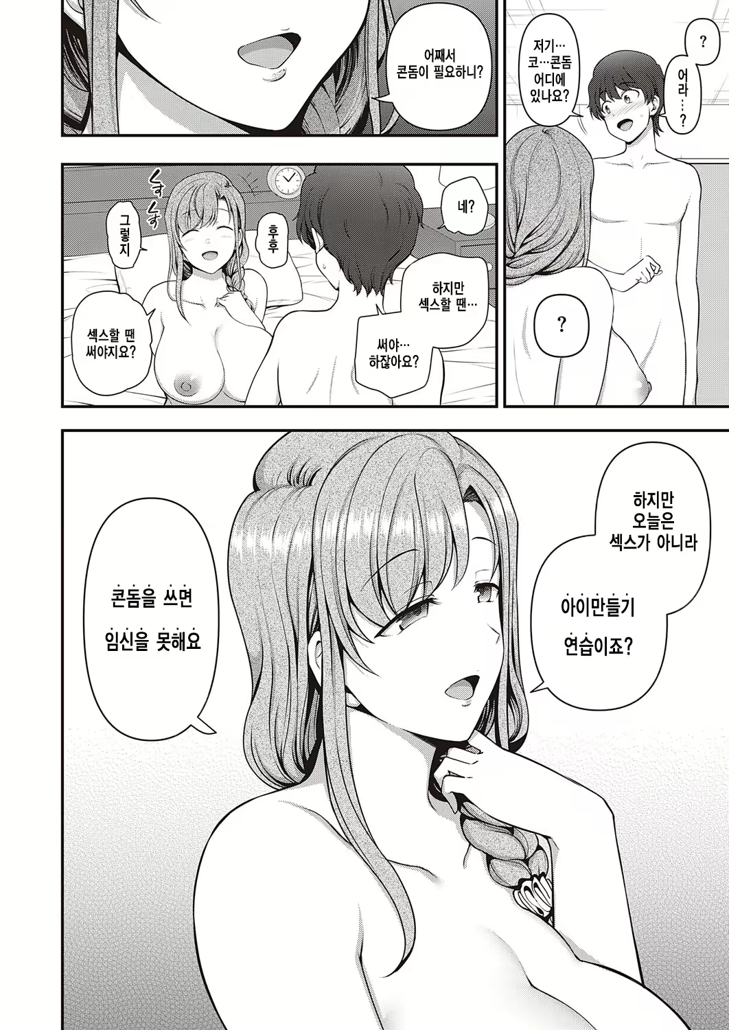 Content 1892875 - 46 페이지