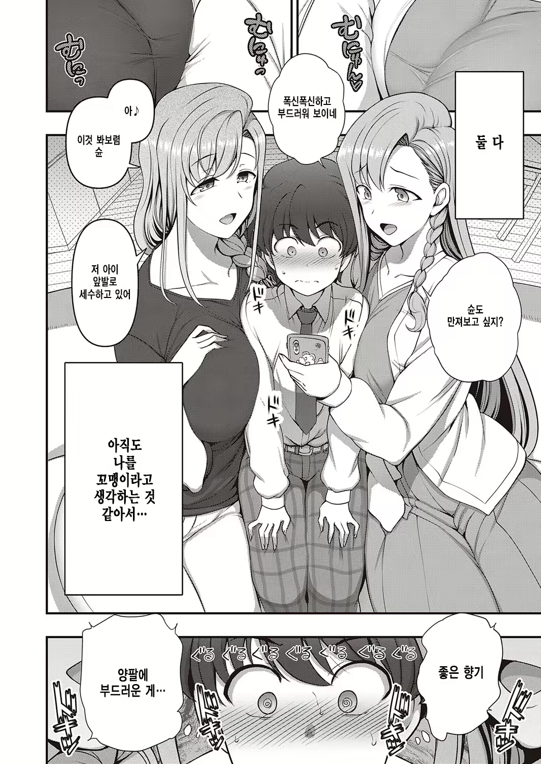 Content 1892875 - 6 페이지