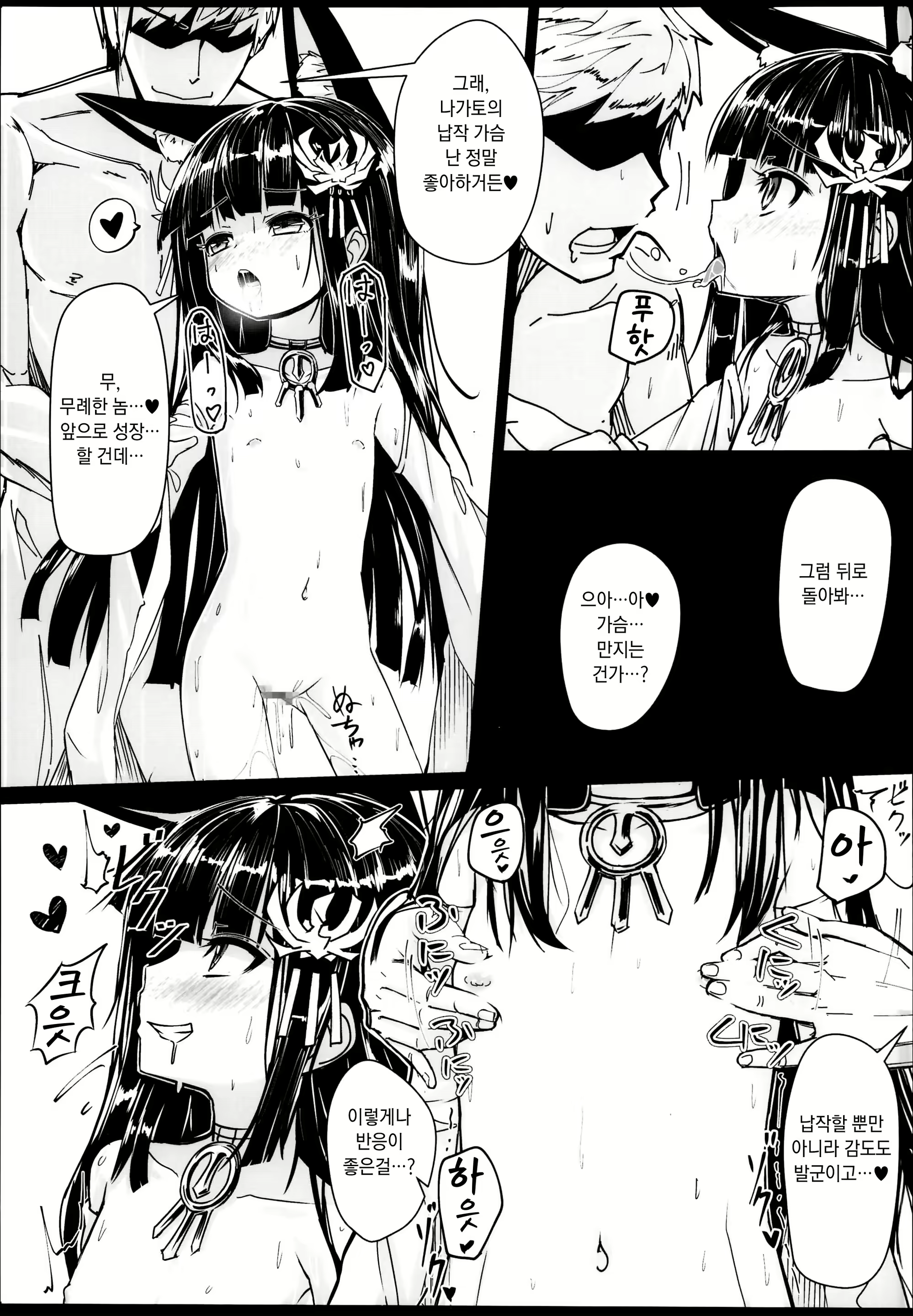 Content 1893163 - 6 페이지