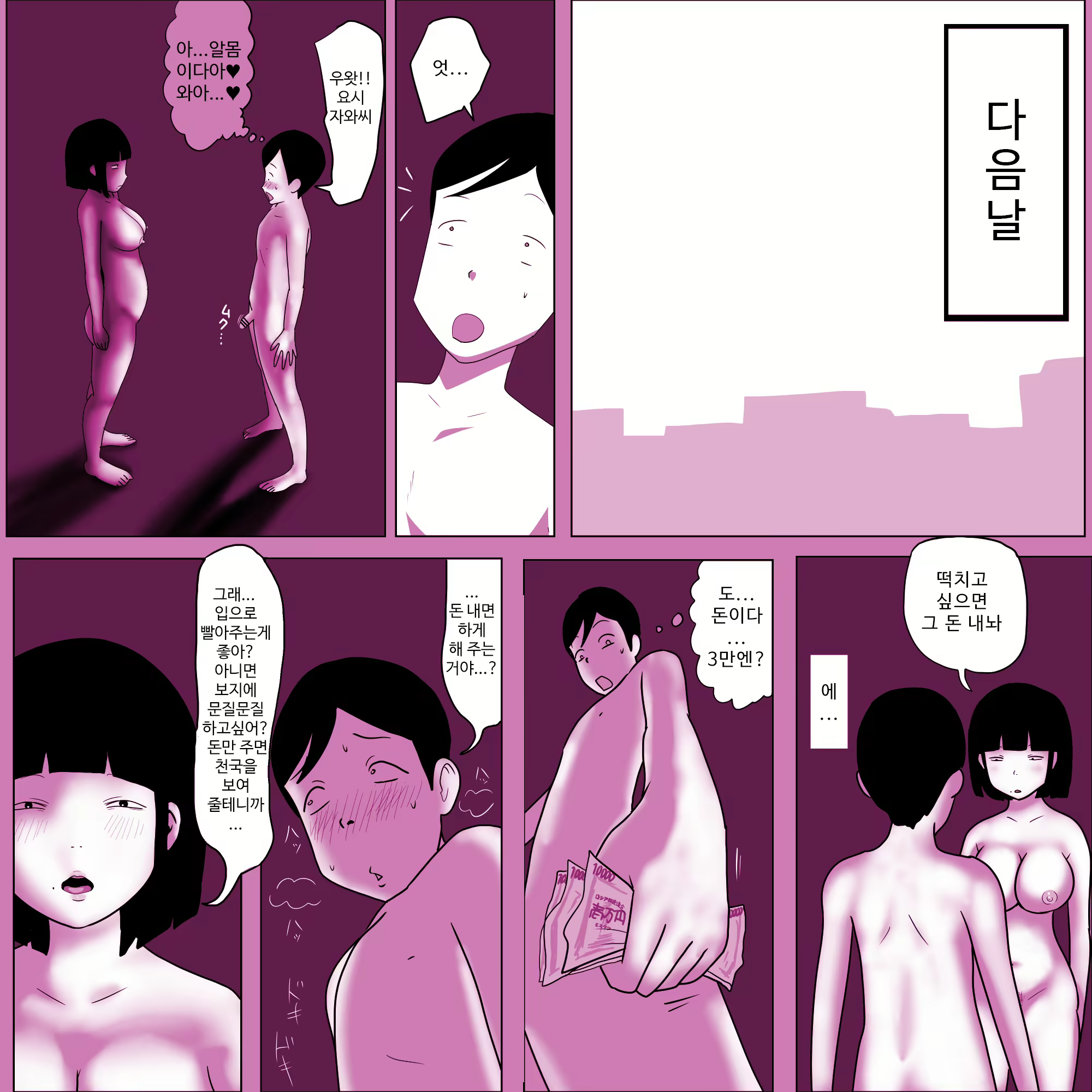 Content 1893245 - 7 페이지