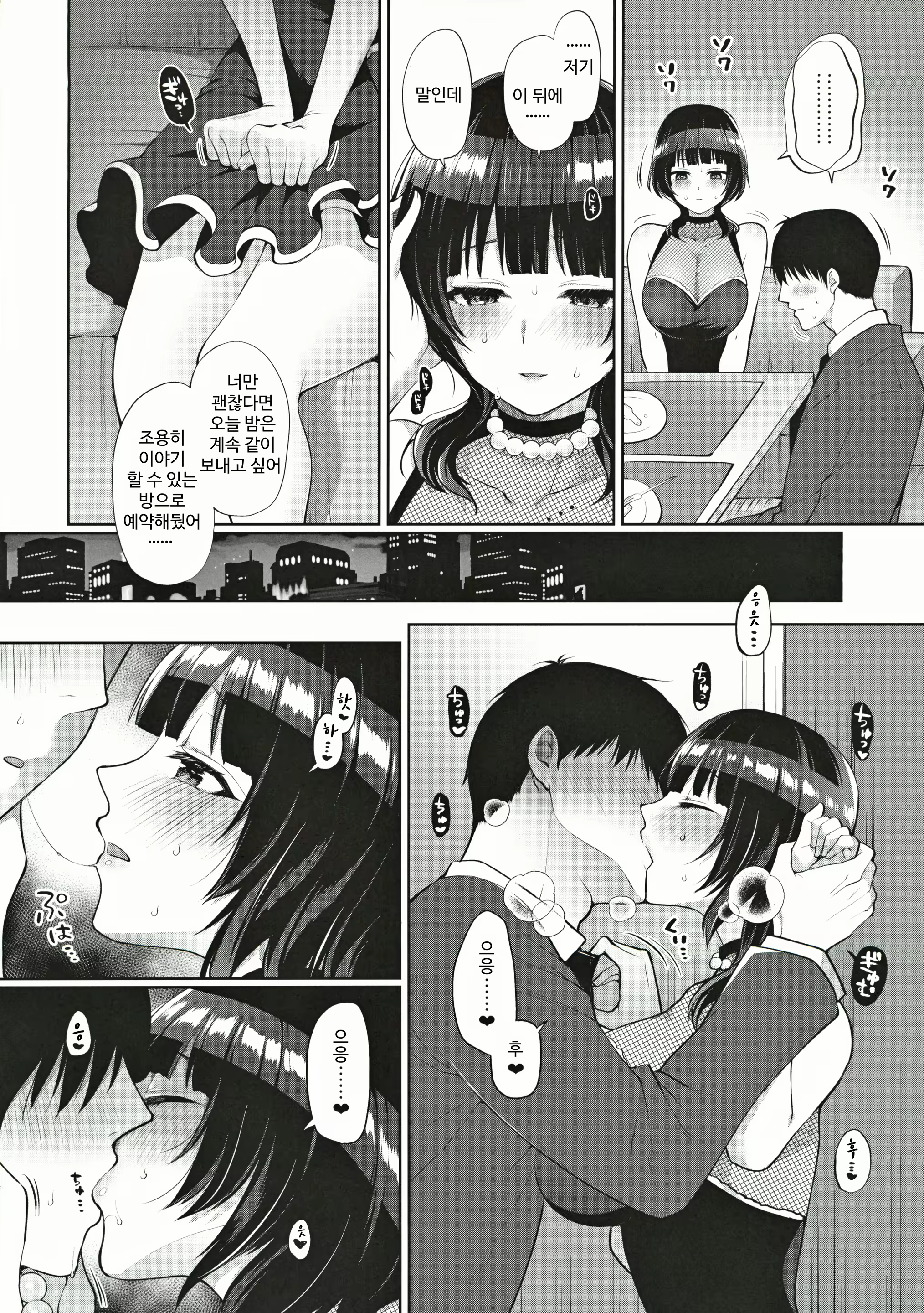 Content 1893297 - 7 페이지