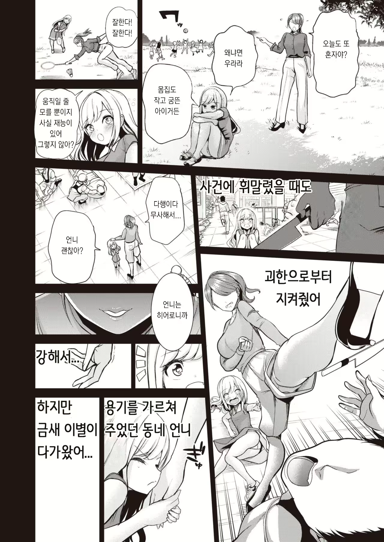 Content 1893381 - 19 페이지