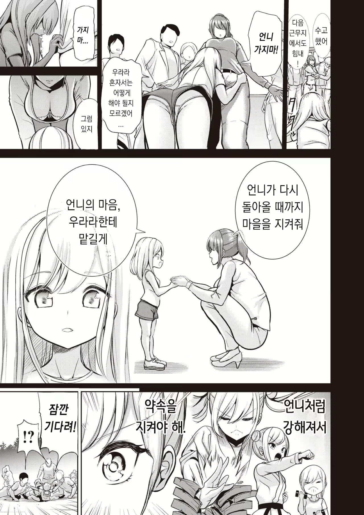 Content 1893381 - 20 페이지