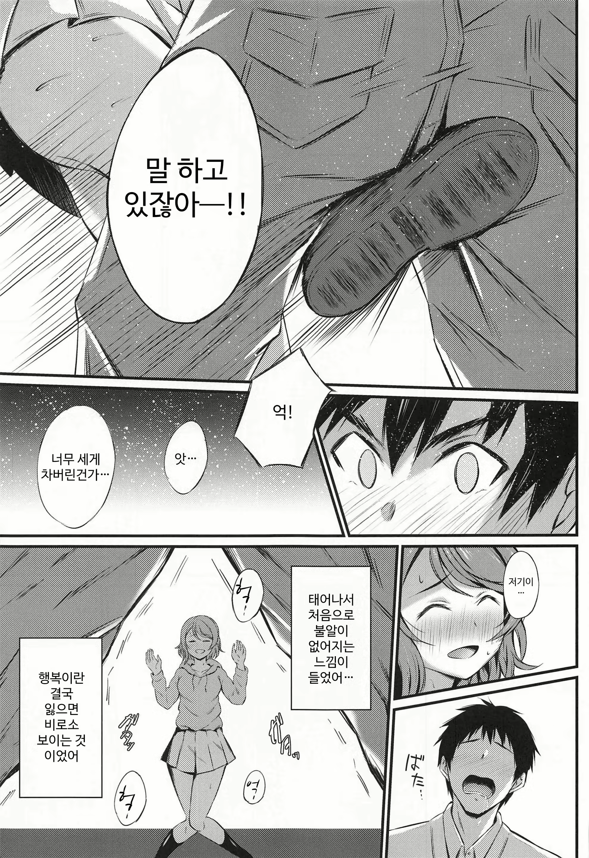 Content 1893594 - 7 페이지